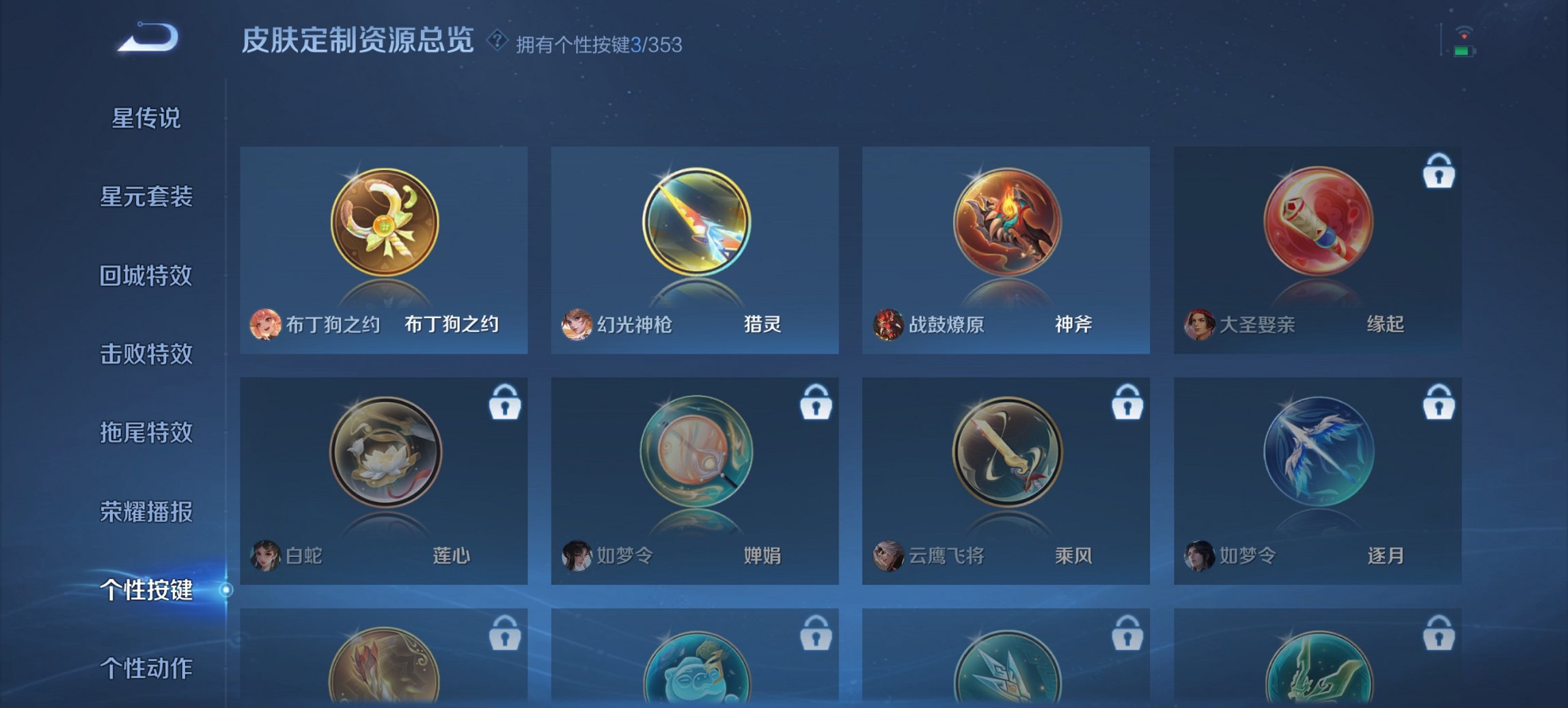 WZCMW419477王者荣耀账号详情图9