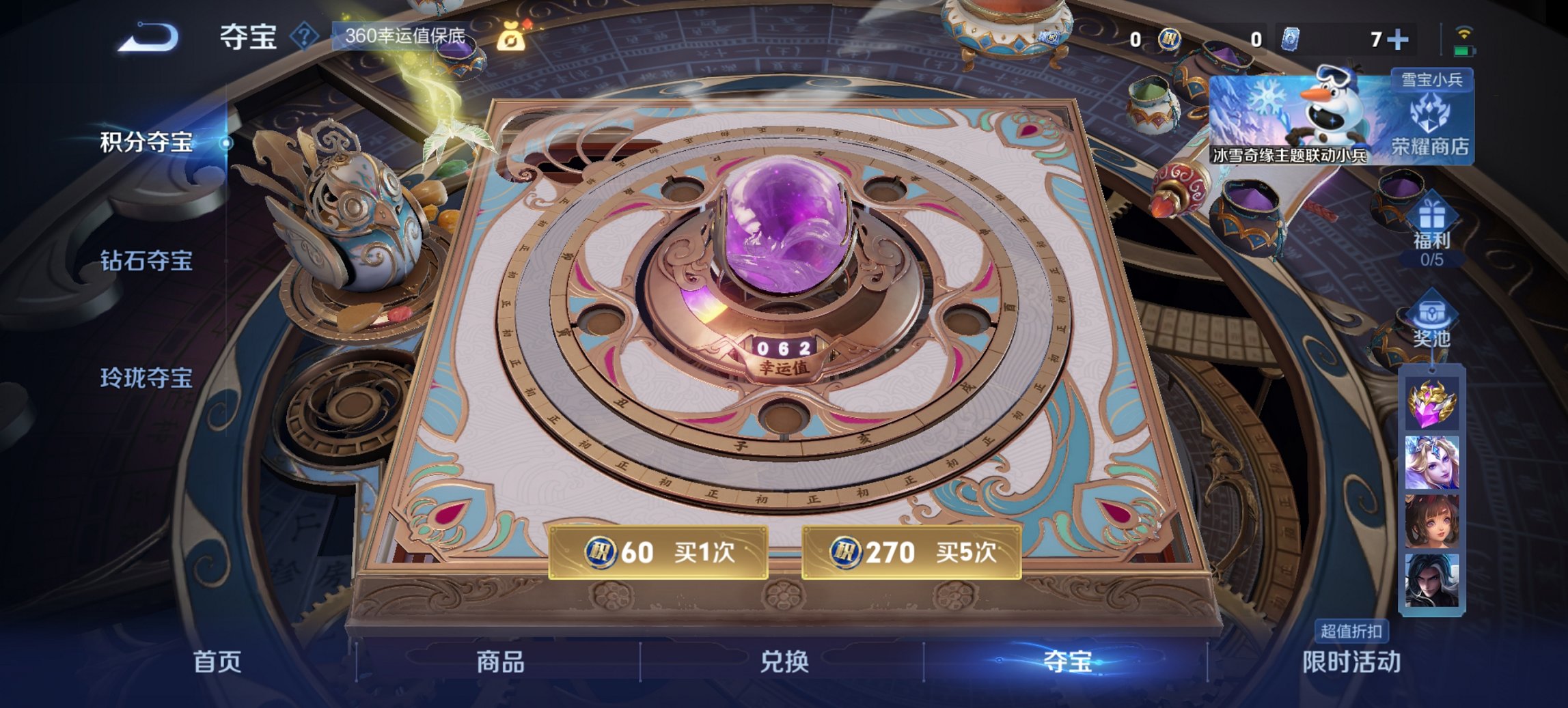 WZCMW419477王者荣耀账号详情图10