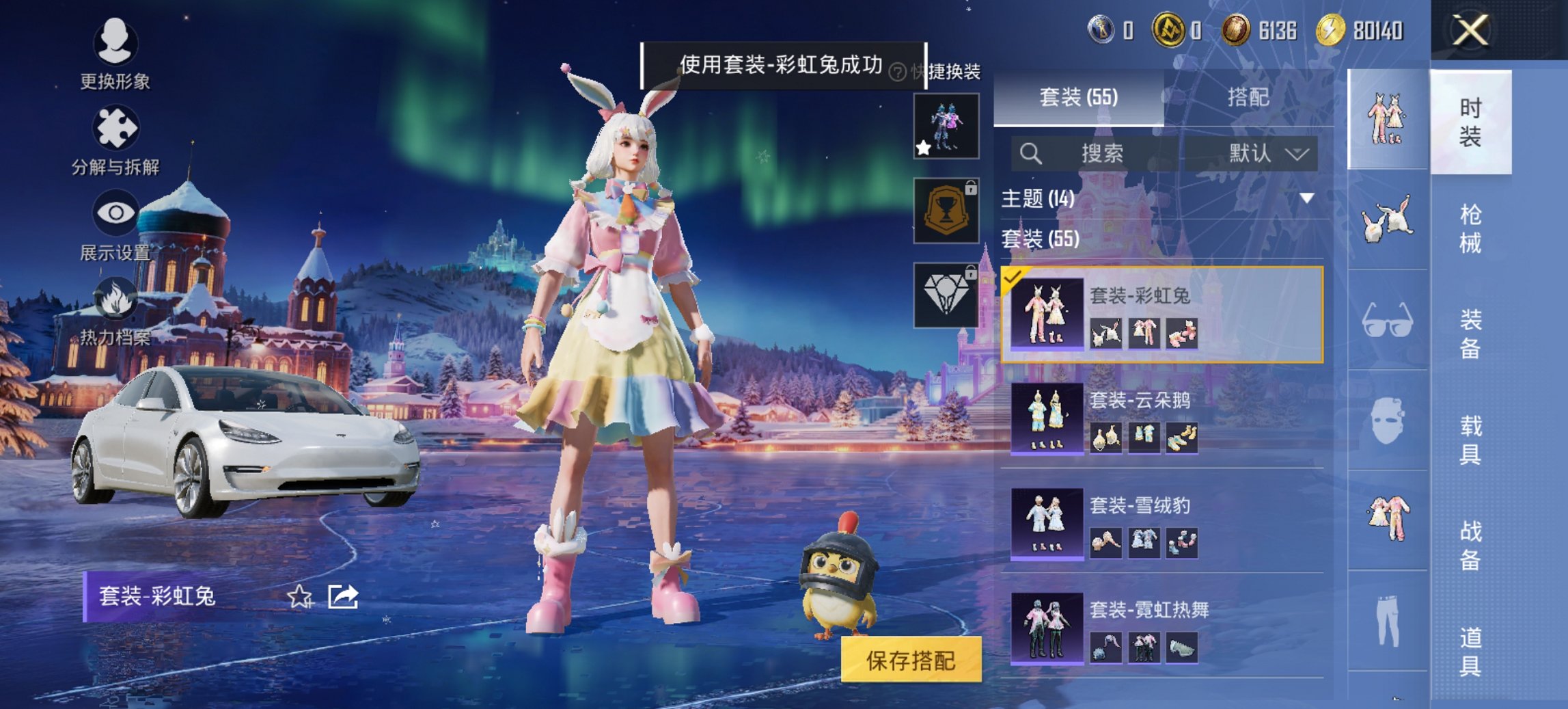 HPCMW411957和平精英账号详情图15