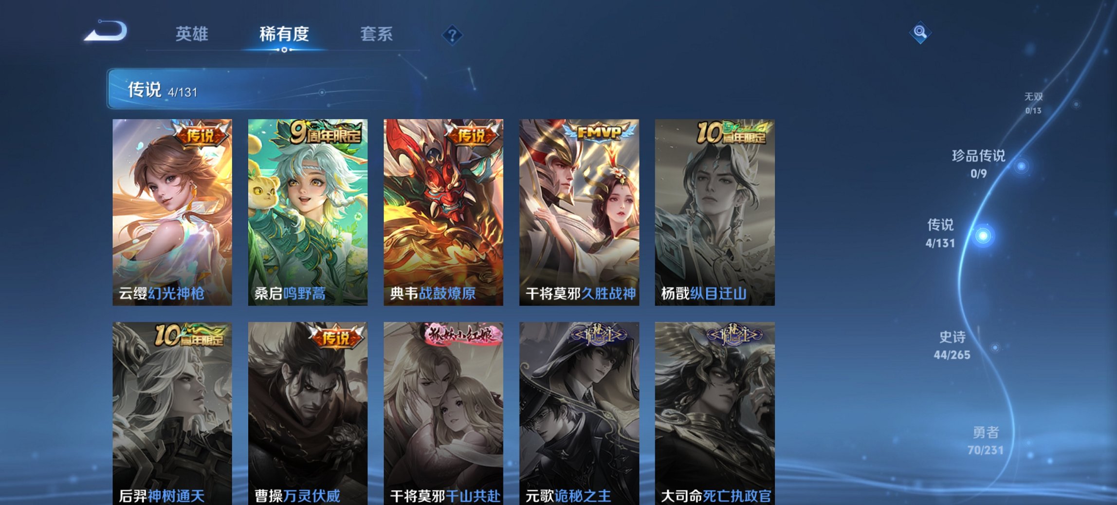 WZCMW419477王者荣耀账号详情图11