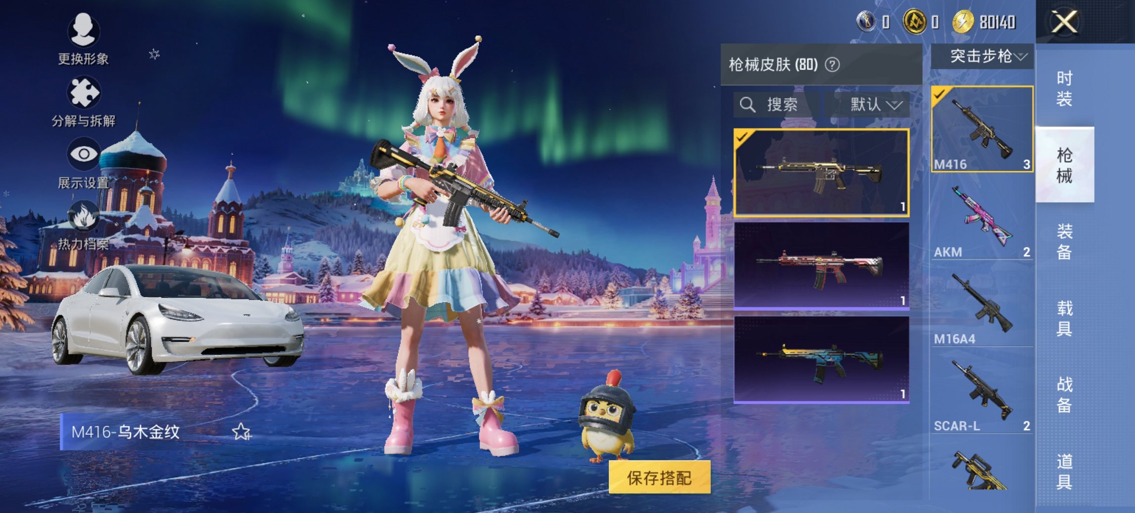 HPCMW411957和平精英账号详情图16