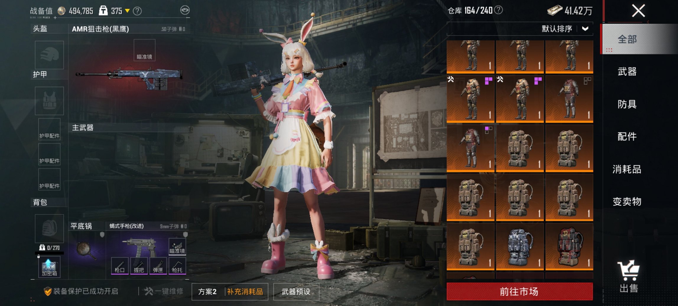 HPCMW411957和平精英账号详情图17