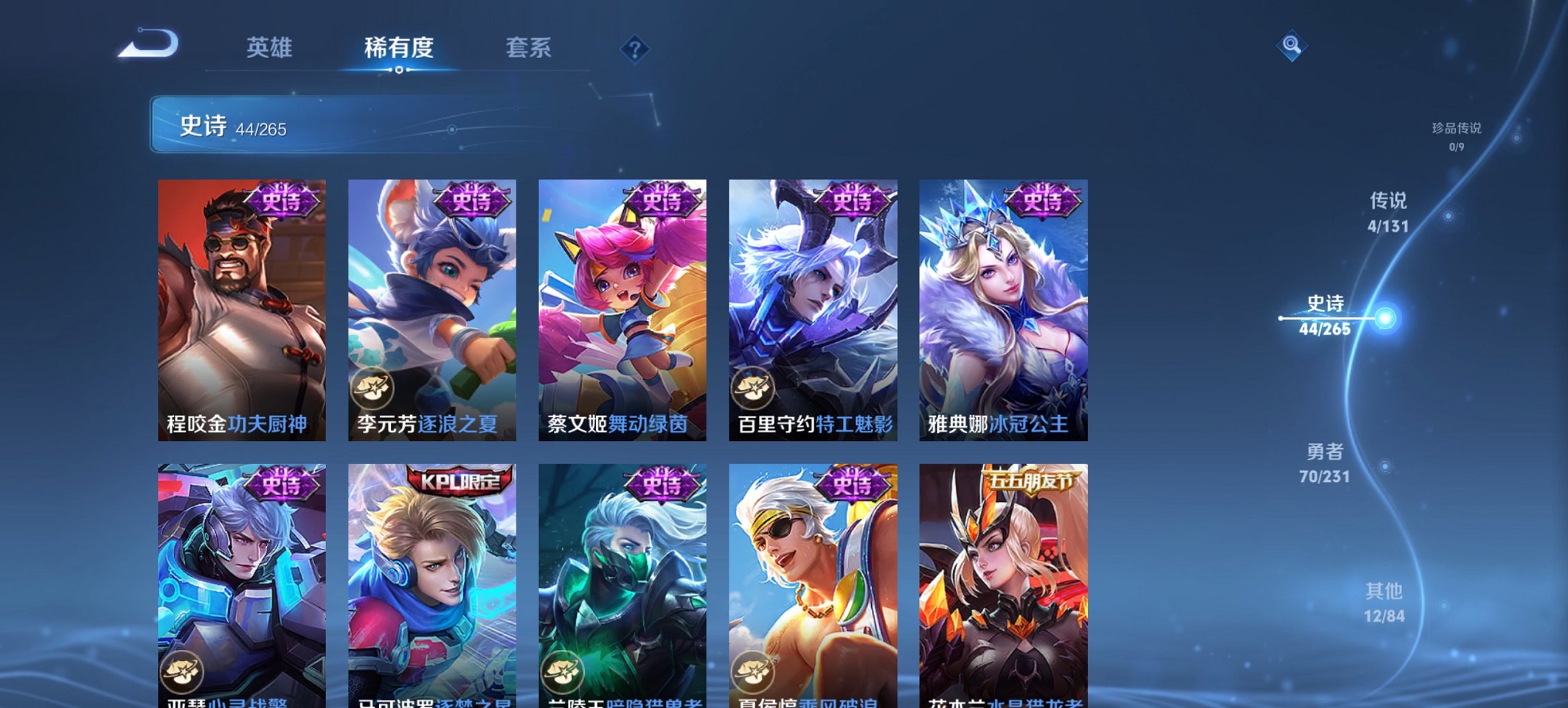 WZCMW419477王者荣耀账号详情图14