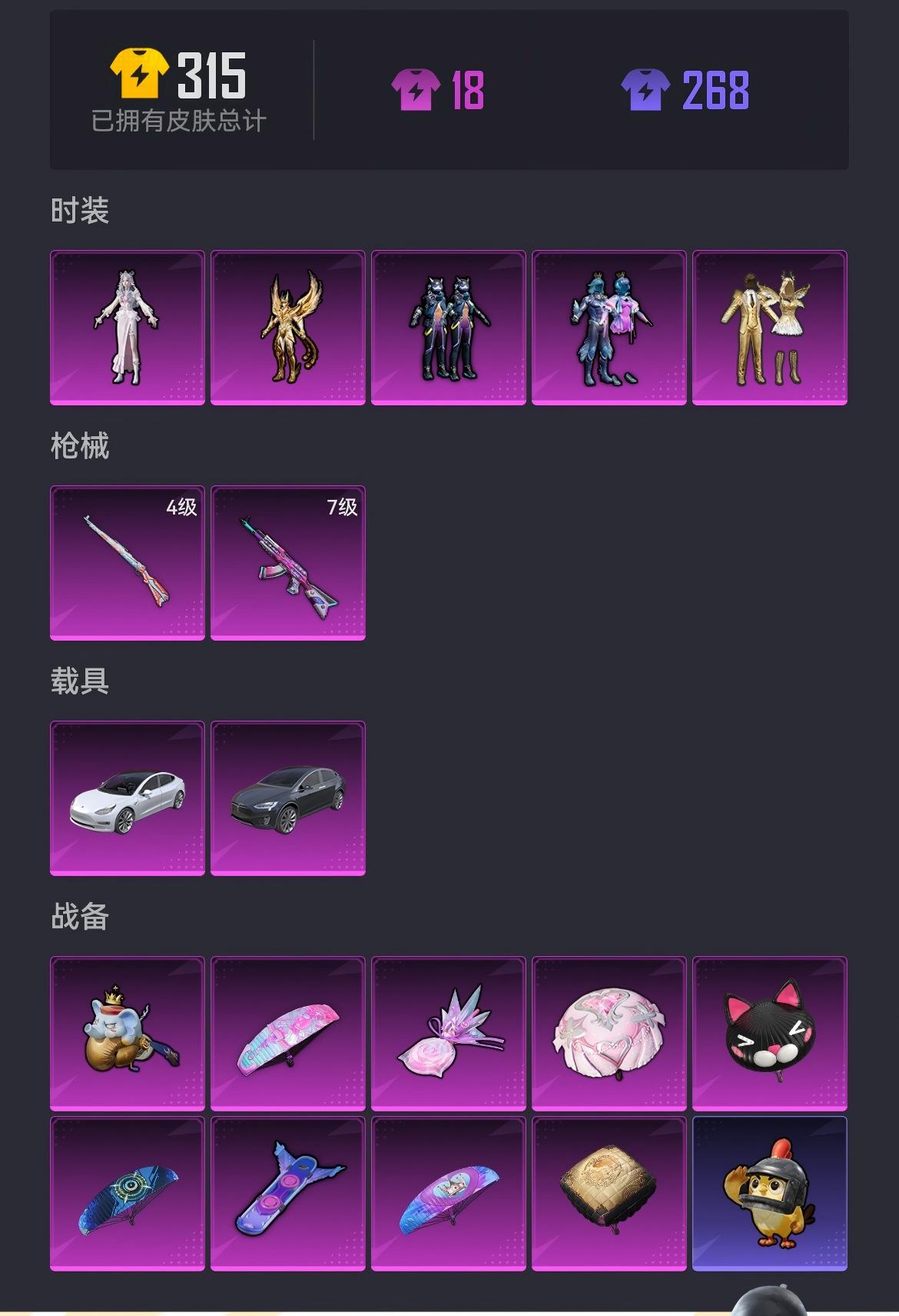 HPCMW411957和平精英账号详情图19