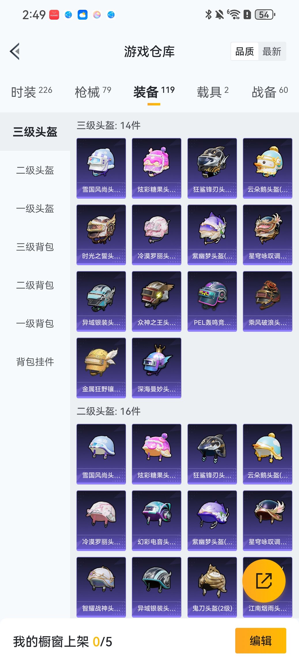 HPCMW411957和平精英账号详情图20