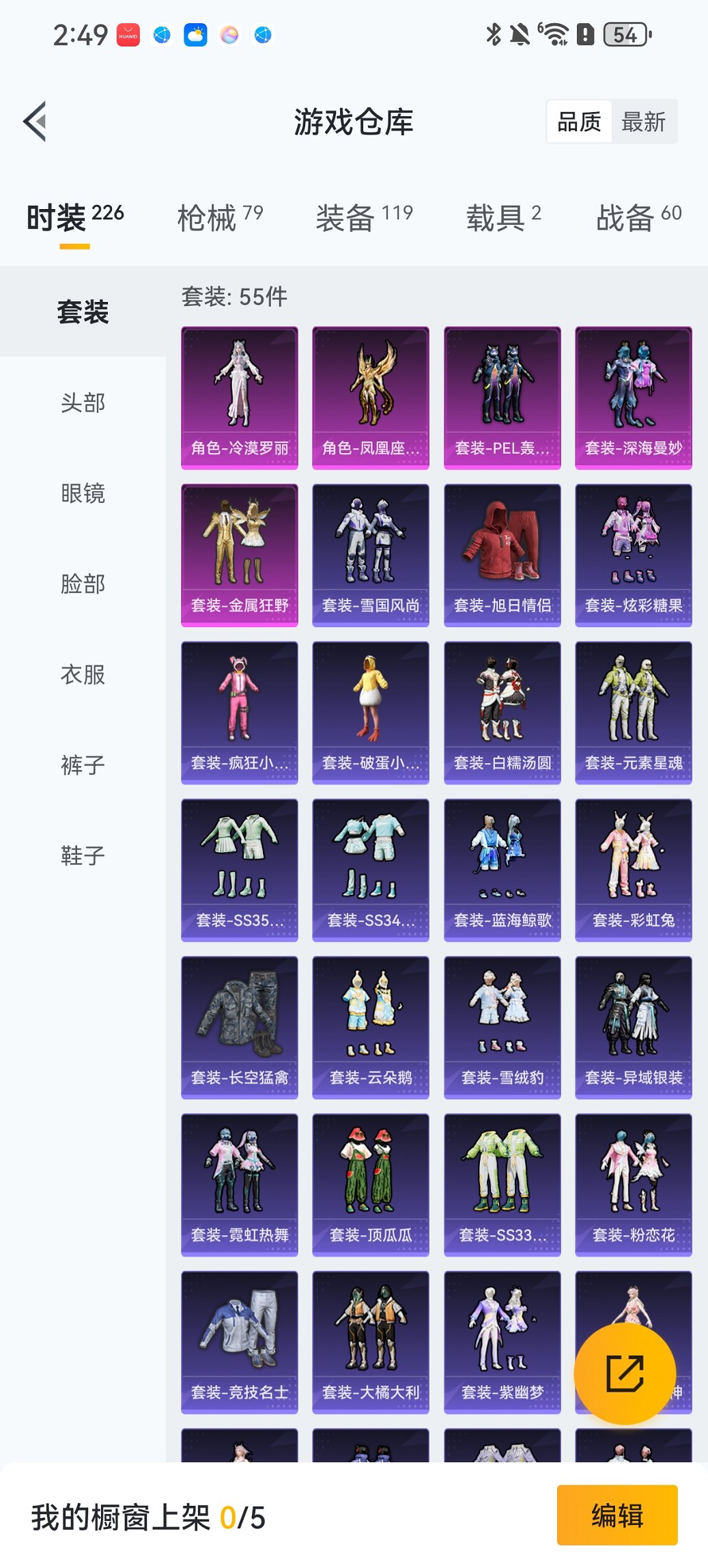 HPCMW411957和平精英账号详情图21