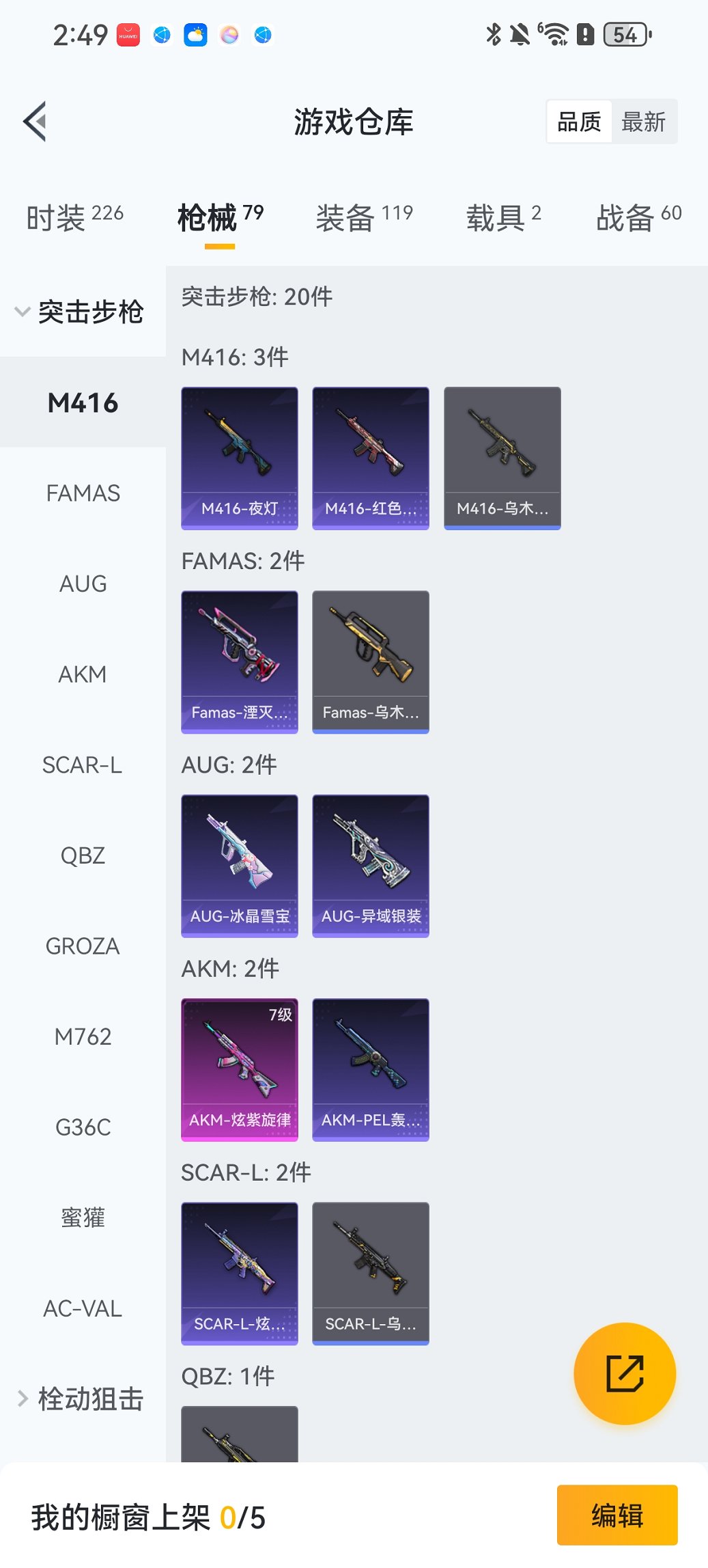 HPCMW411957和平精英账号详情图22