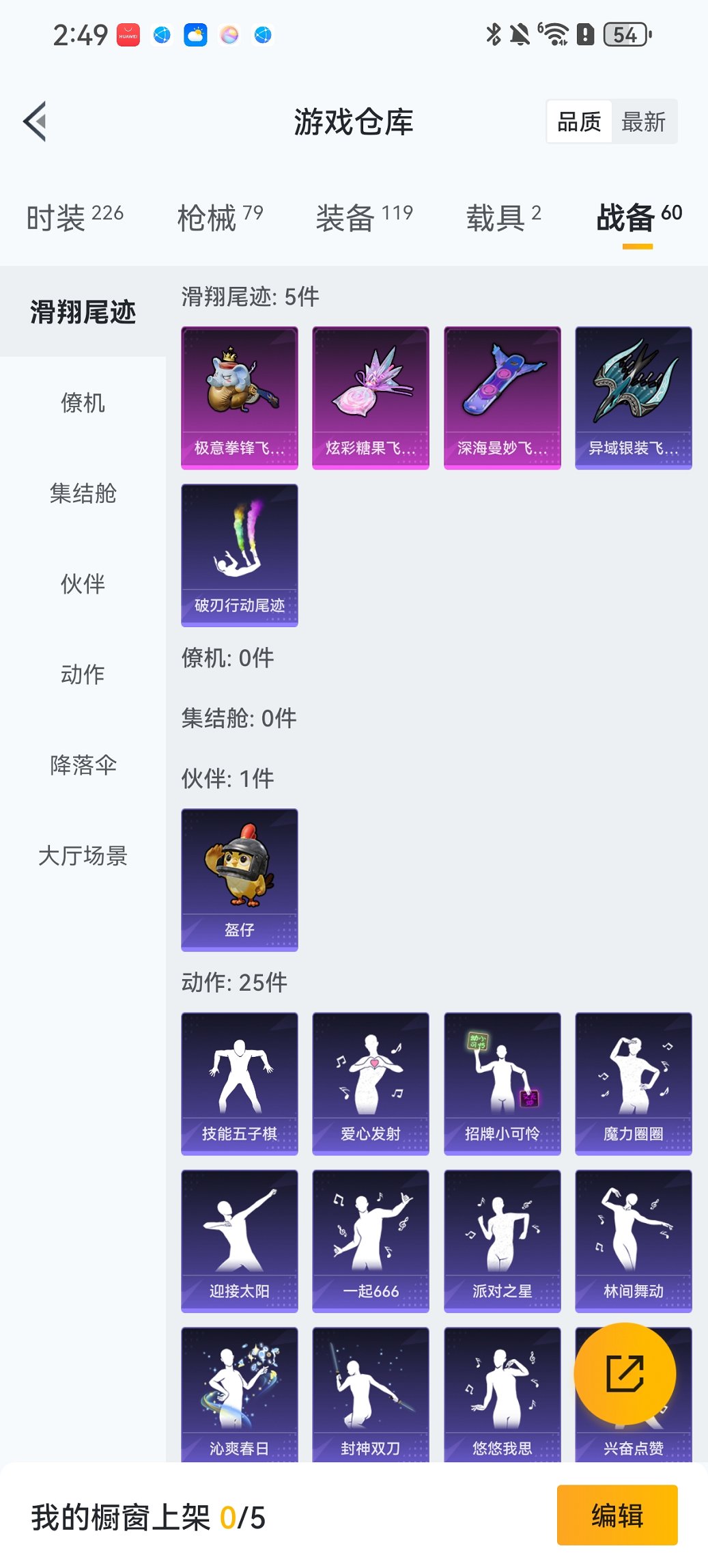 HPCMW411957和平精英账号详情图24