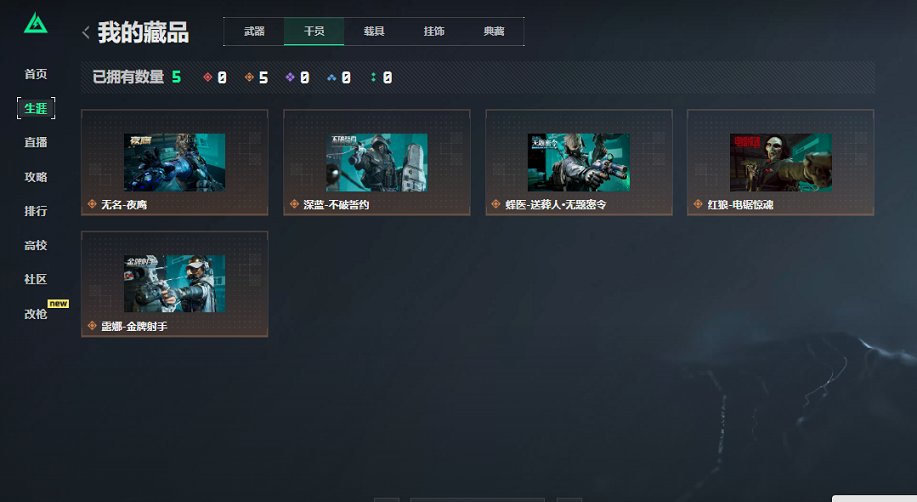 SJZCMW426238三角洲行动账号详情图2