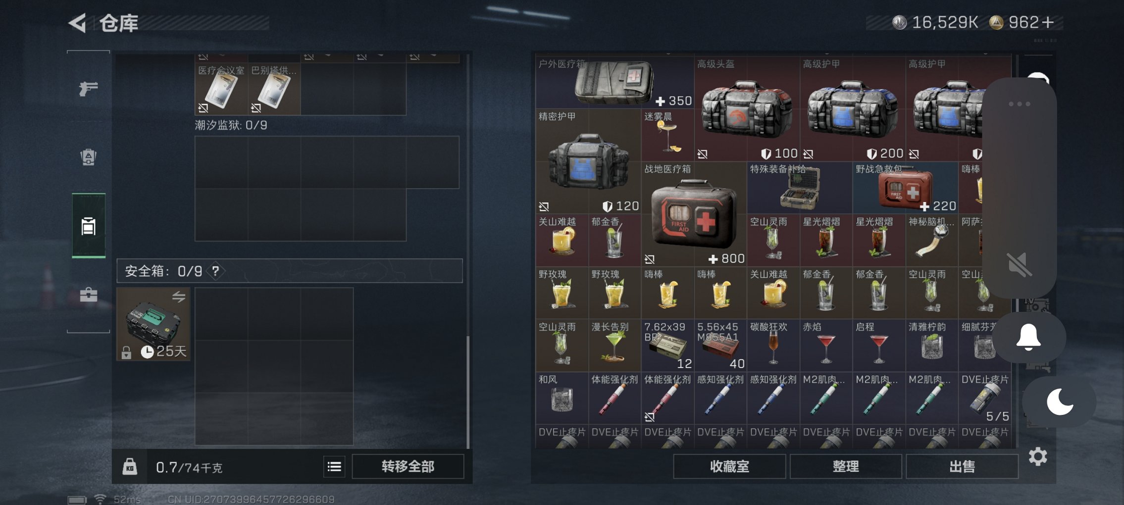 SJZCMW426238三角洲行动账号详情图4