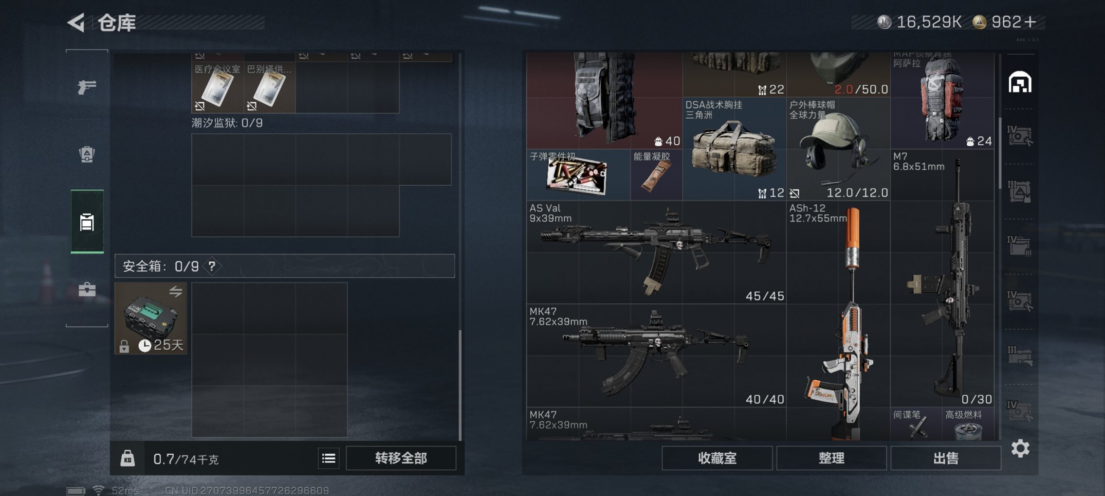 SJZCMW426238三角洲行动账号详情图5