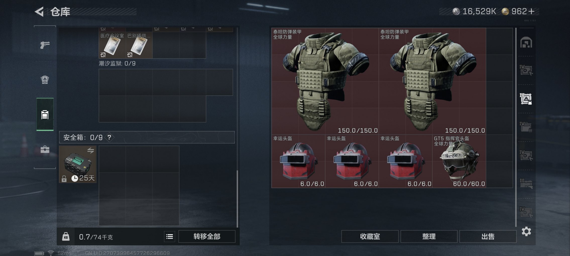 SJZCMW426238三角洲行动账号详情图7