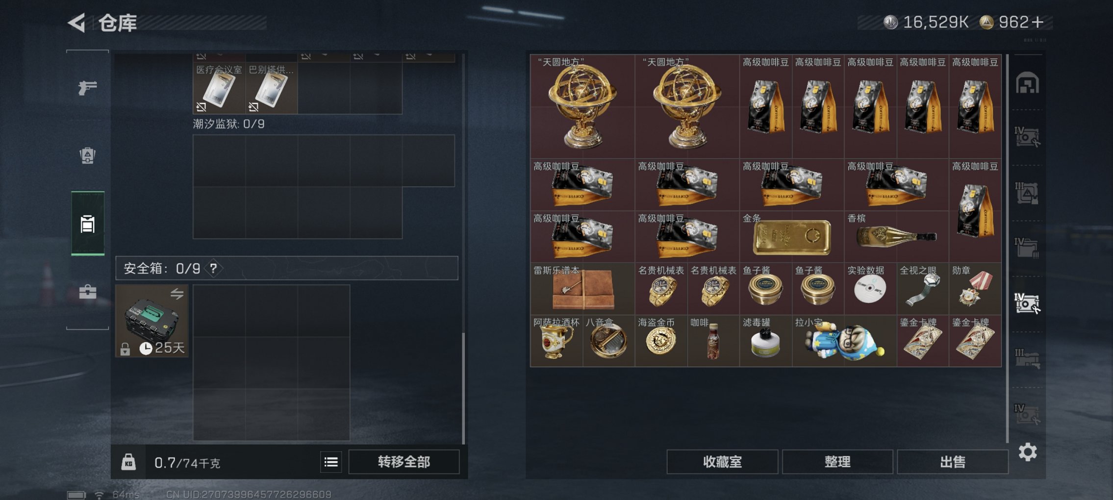 SJZCMW426238三角洲行动账号详情图12