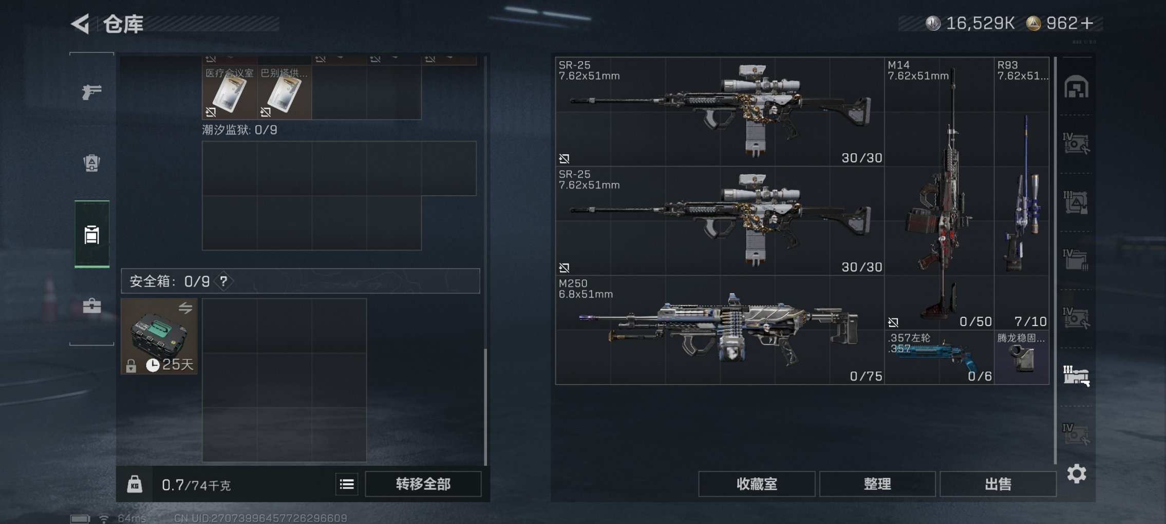 SJZCMW426238三角洲行动账号详情图13