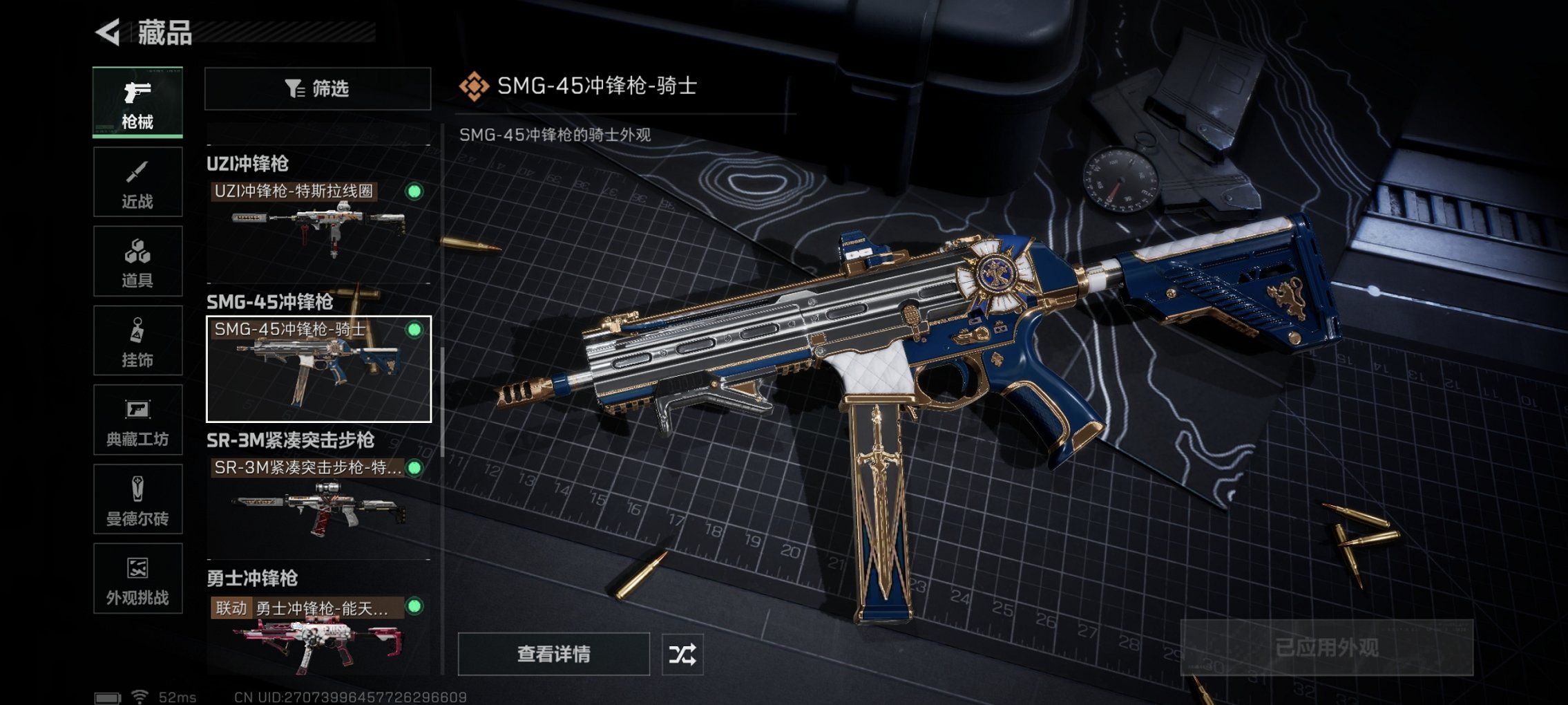 SJZCMW426238三角洲行动账号详情图18