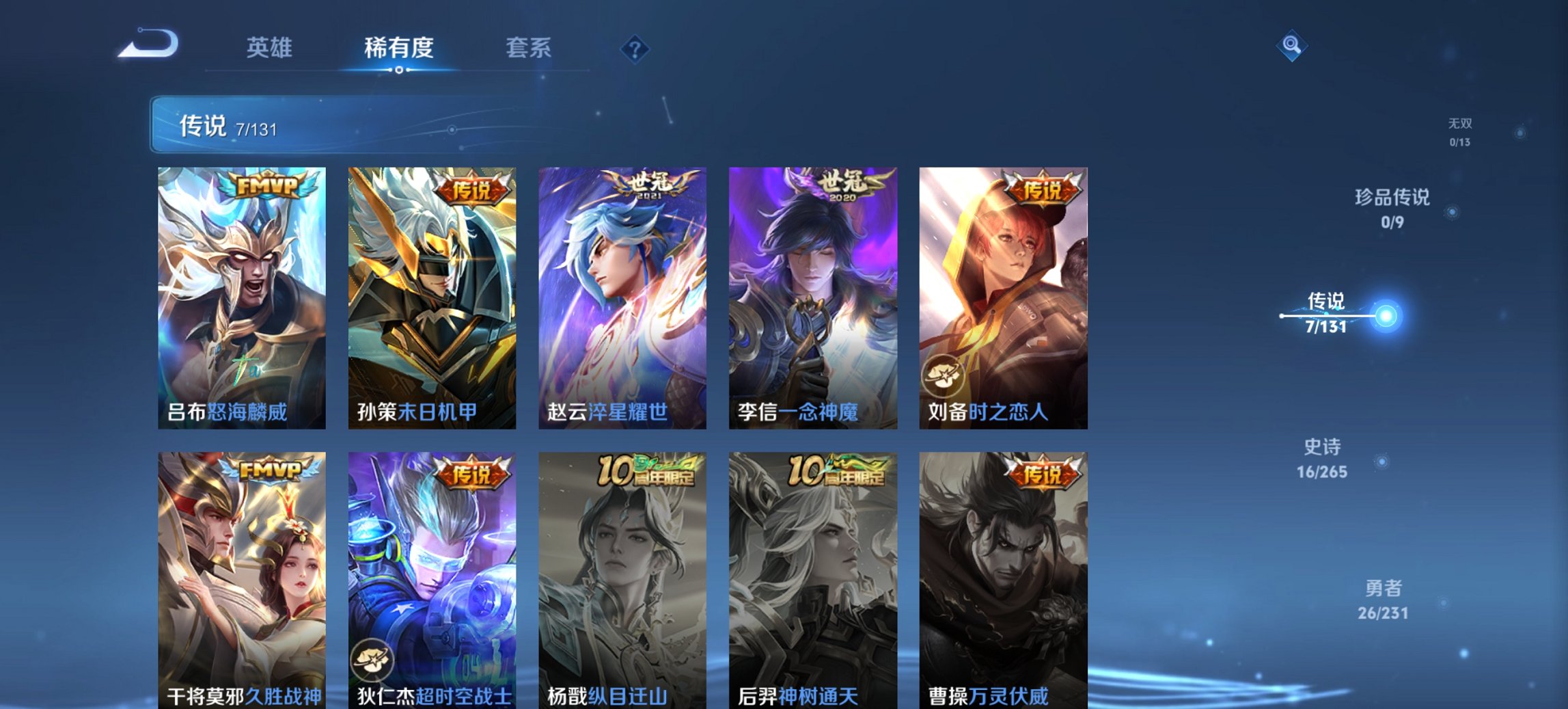 WZCMW419482王者荣耀账号详情图2