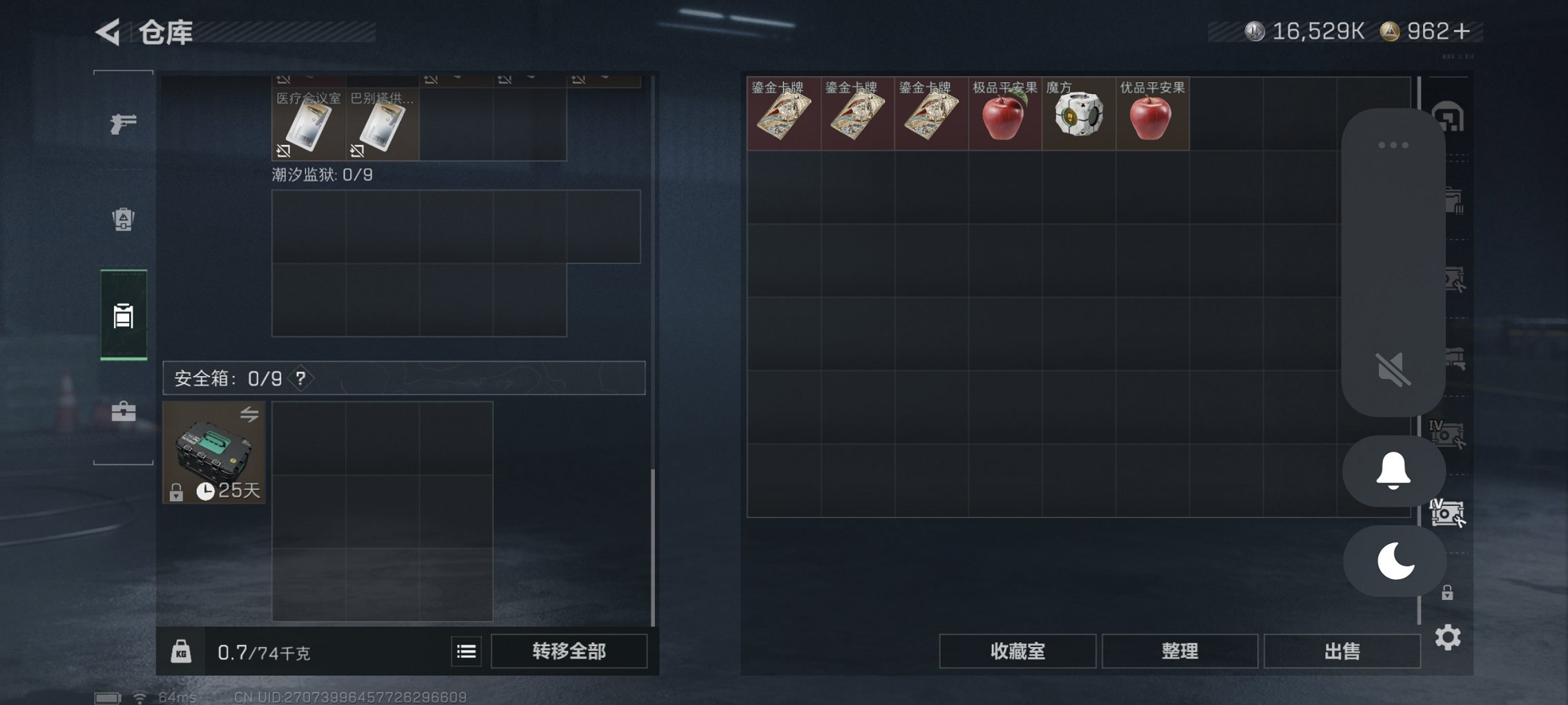 SJZCMW426238三角洲行动账号详情图19