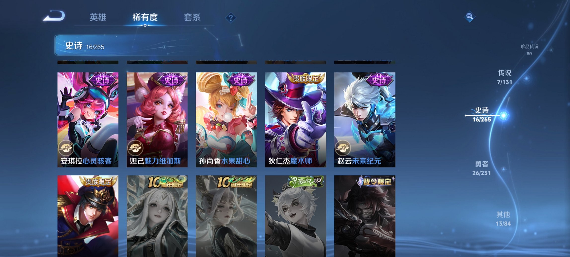 WZCMW419482王者荣耀账号详情图3