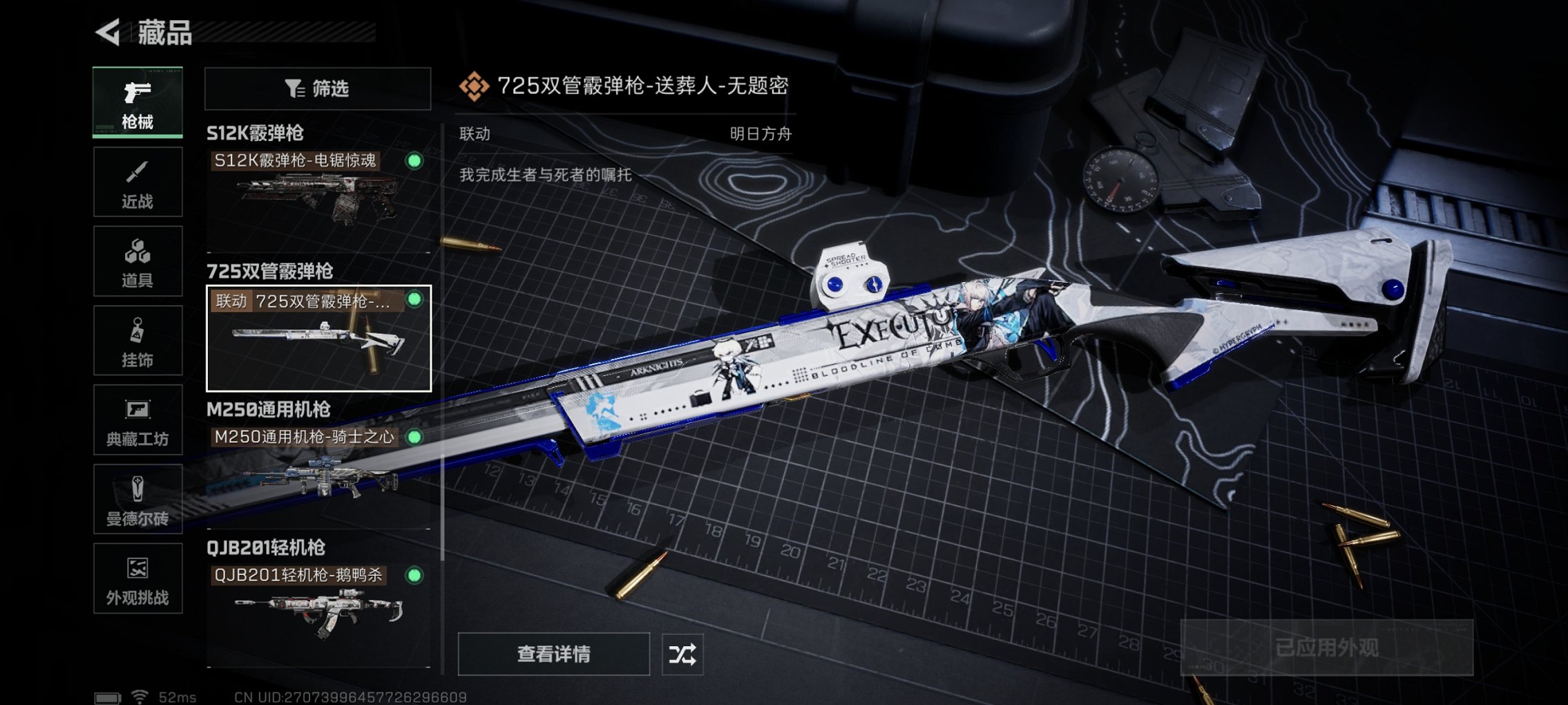 SJZCMW426238三角洲行动账号详情图20