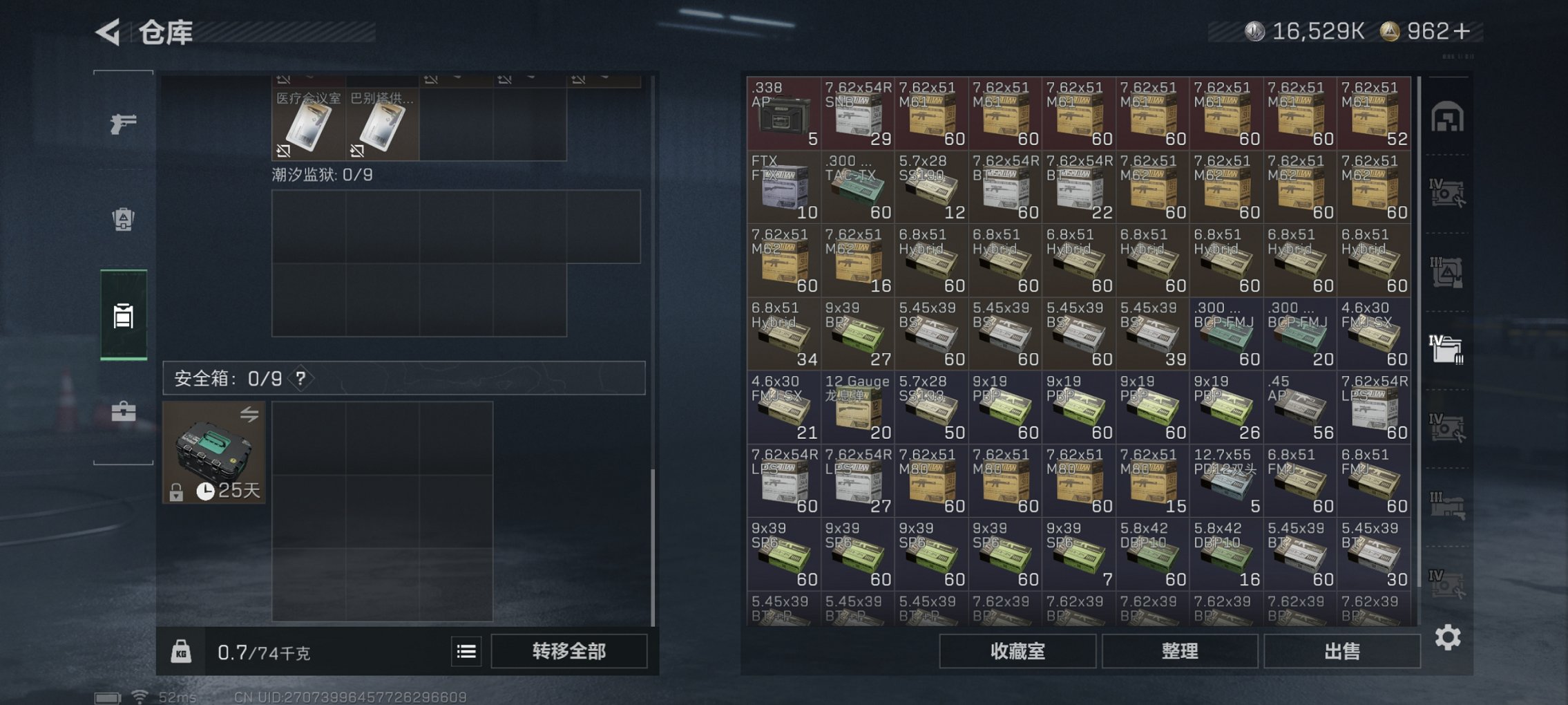 SJZCMW426238三角洲行动账号详情图21