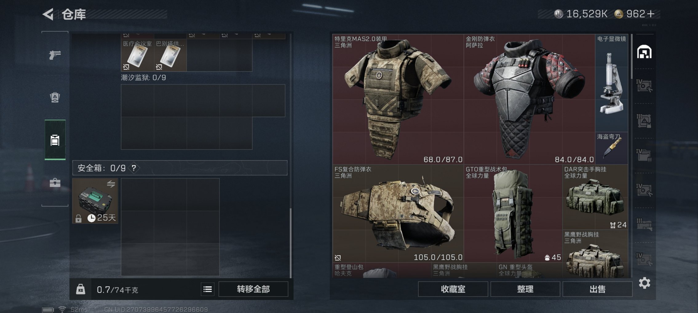 SJZCMW426238三角洲行动账号详情图23