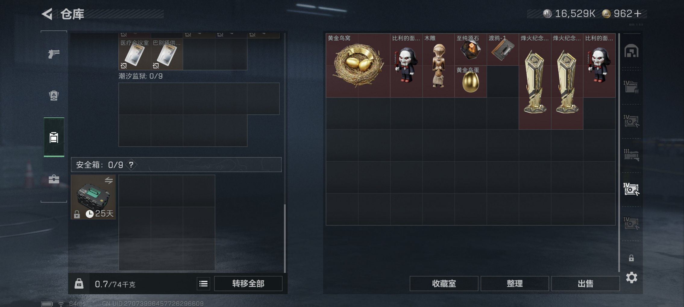 SJZCMW426238三角洲行动账号详情图24