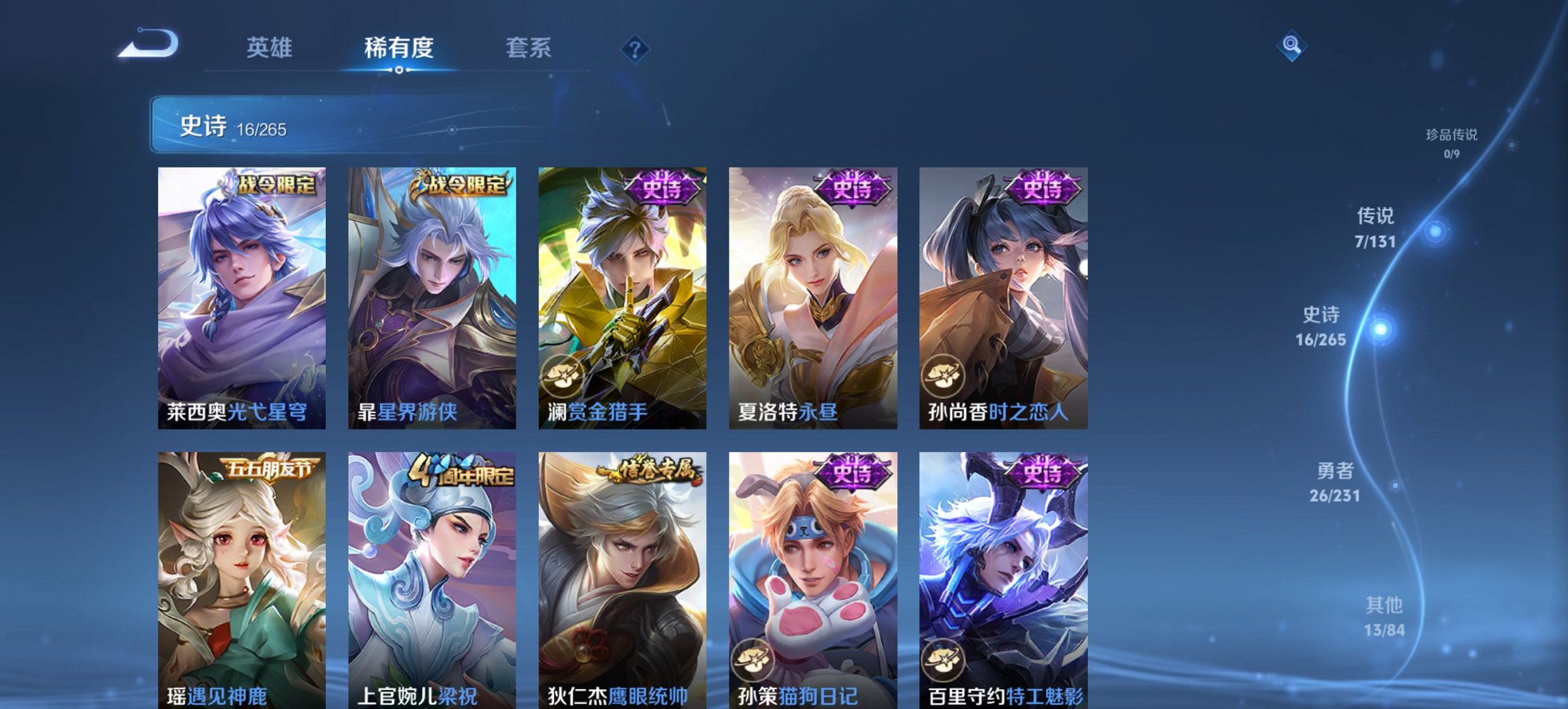 WZCMW419482王者荣耀账号详情图9