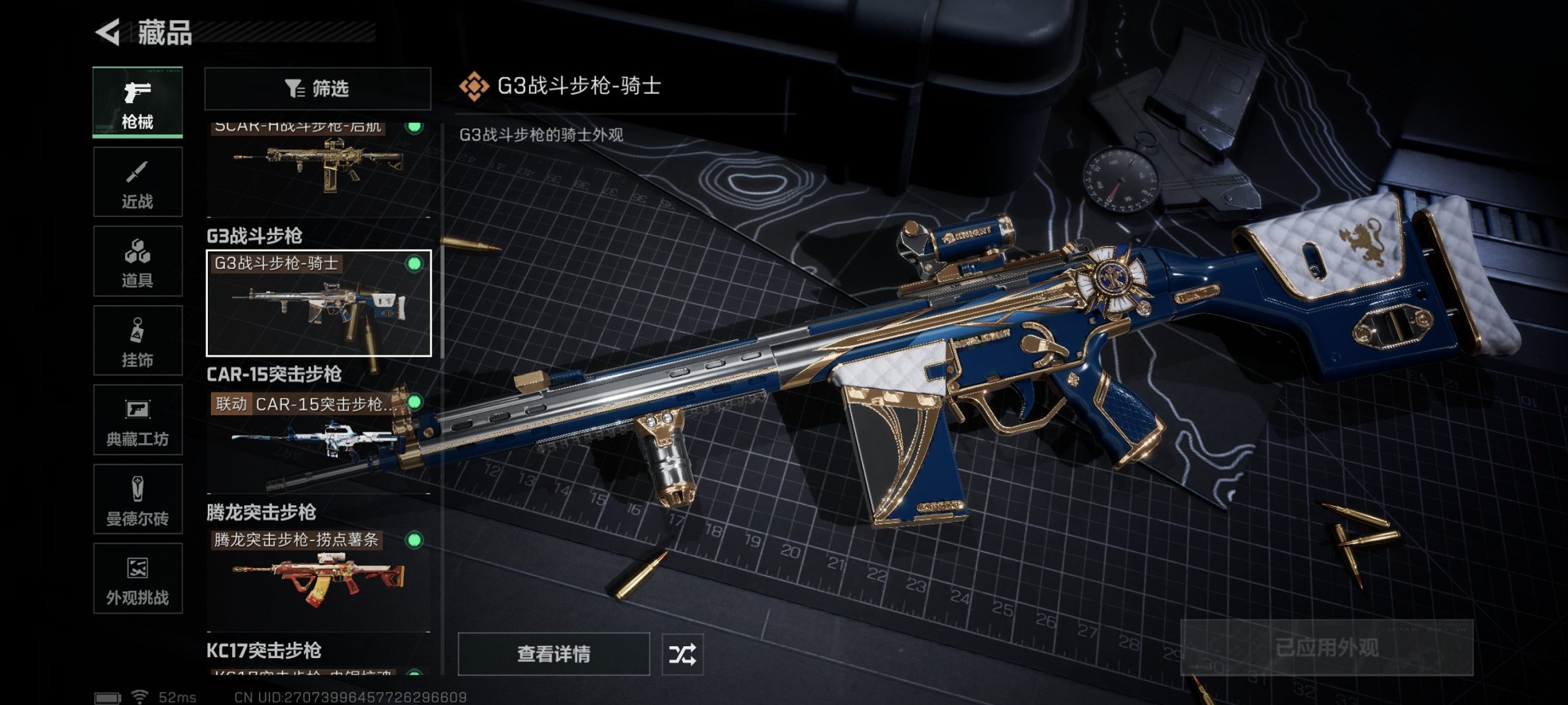 SJZCMW426238三角洲行动账号详情图26