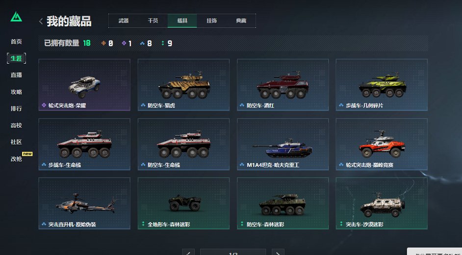 SJZCMW426238三角洲行动账号详情图28