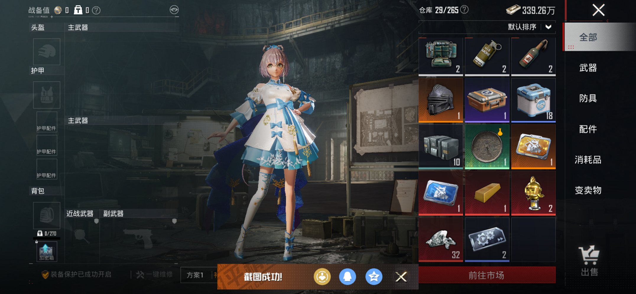 HPCMW411966和平精英账号详情图4