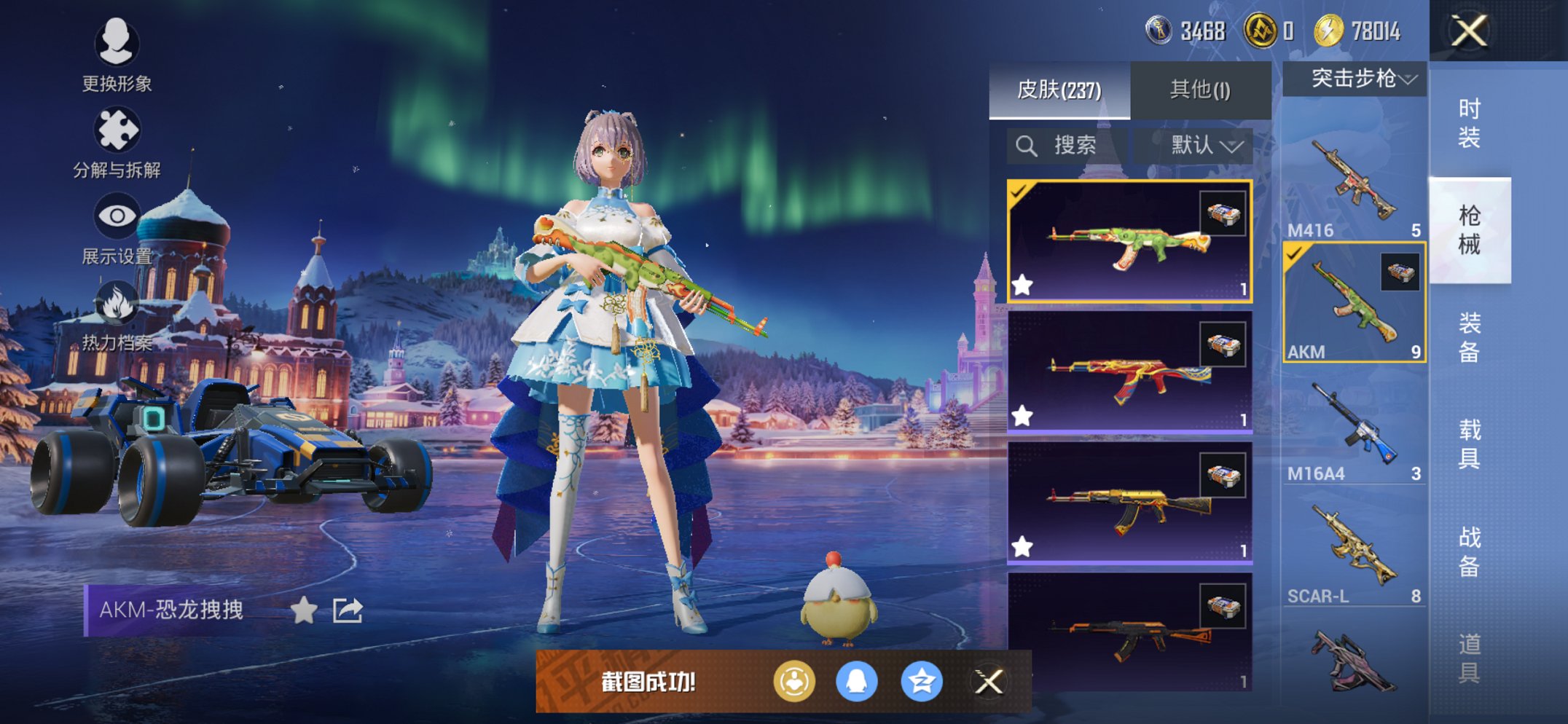 HPCMW411966和平精英账号详情图5