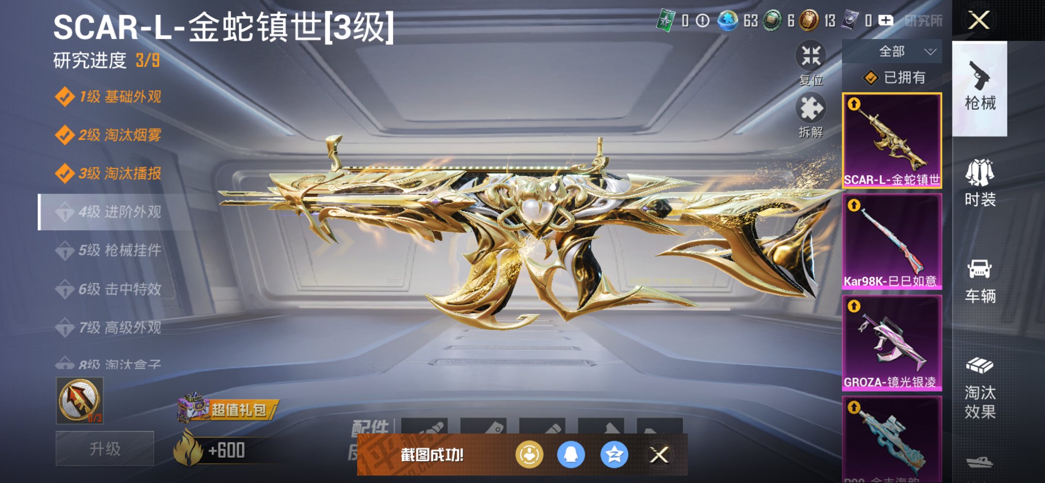 HPCMW411966和平精英账号详情图6