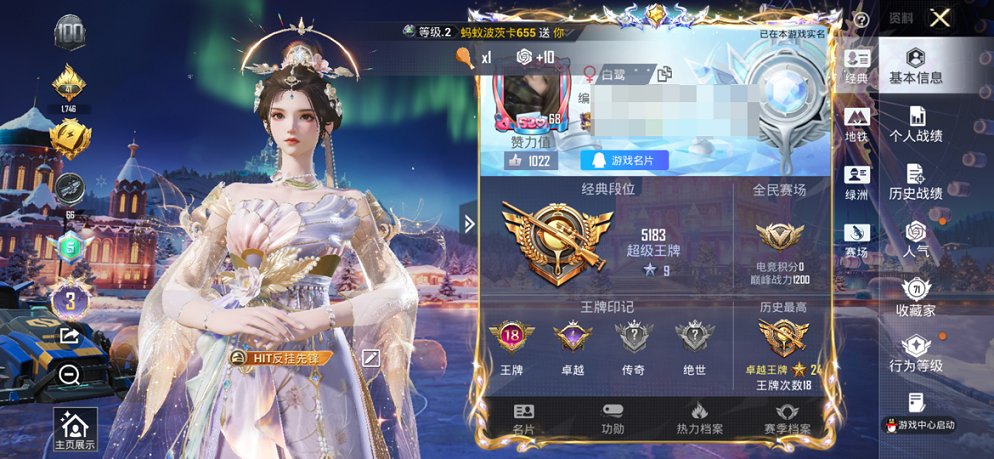 HPCMW411966和平精英账号详情图7