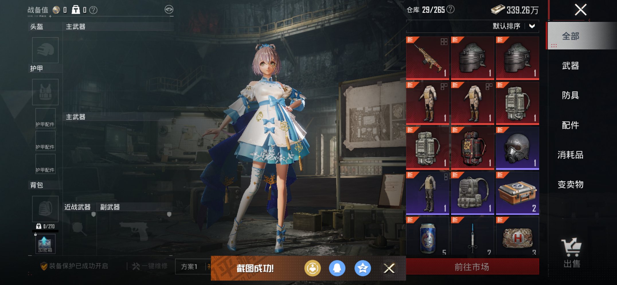 HPCMW411966和平精英账号详情图8