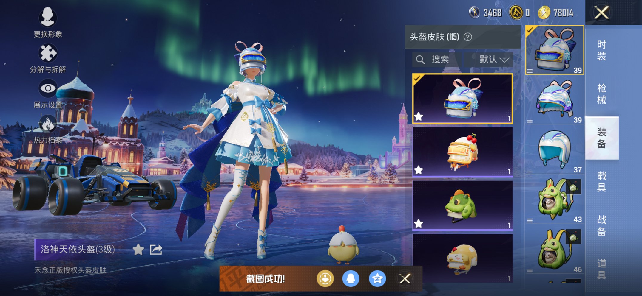 HPCMW411966和平精英账号详情图9