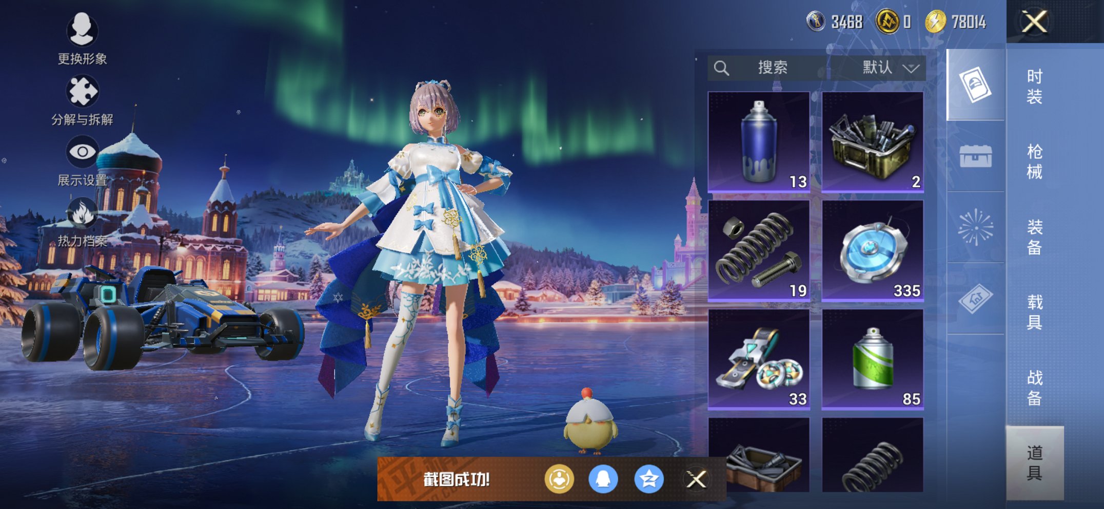 HPCMW411966和平精英账号详情图11