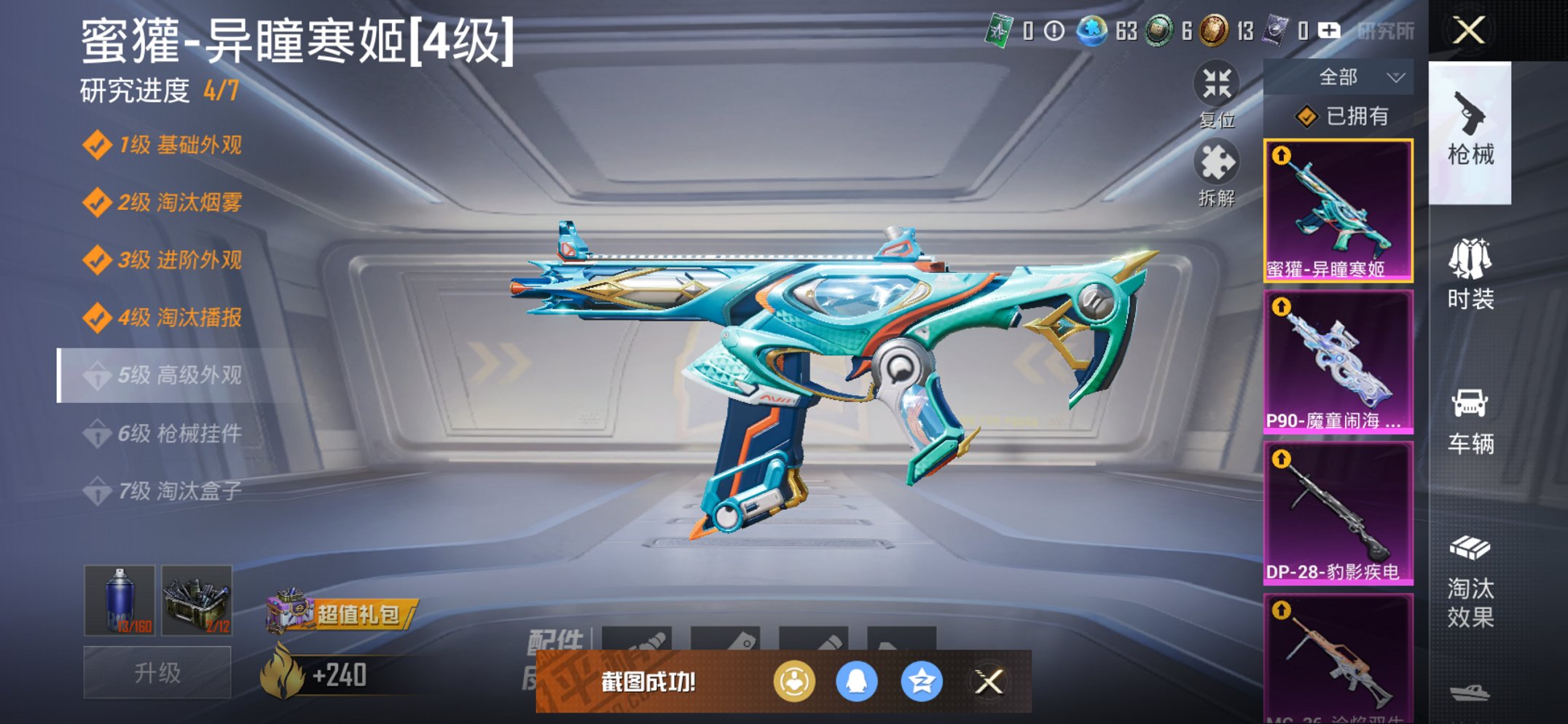 HPCMW411966和平精英账号详情图12