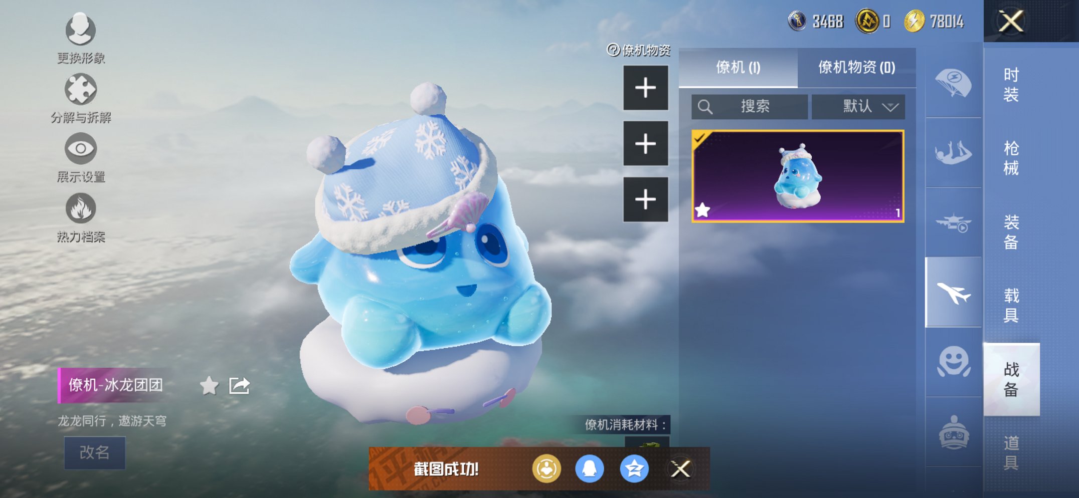 HPCMW411966和平精英账号详情图13