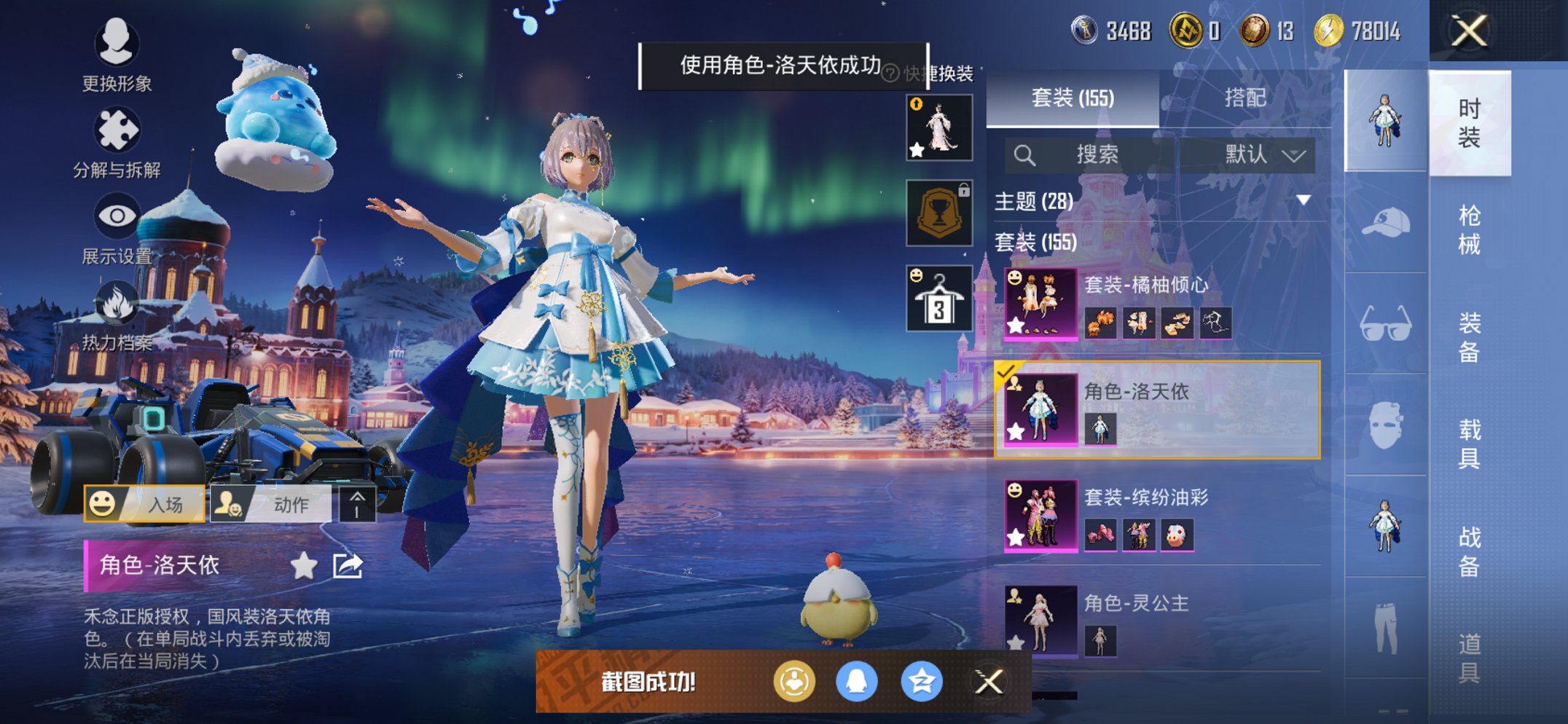 HPCMW411966和平精英账号详情图14