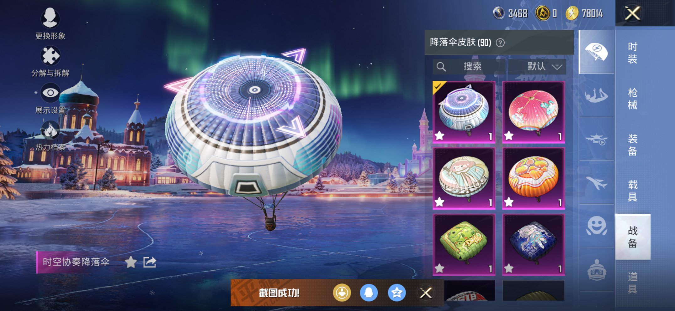 HPCMW411966和平精英账号详情图15