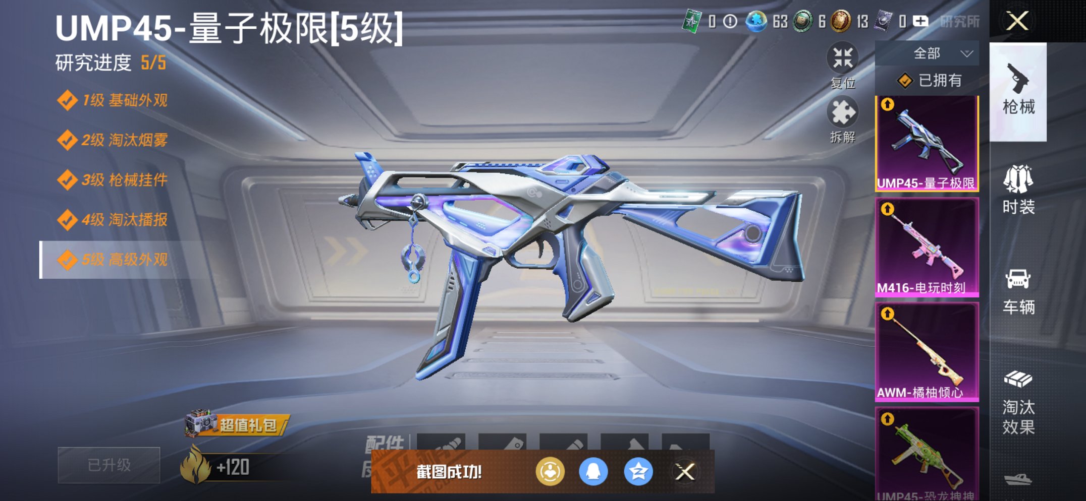 HPCMW411966和平精英账号详情图17