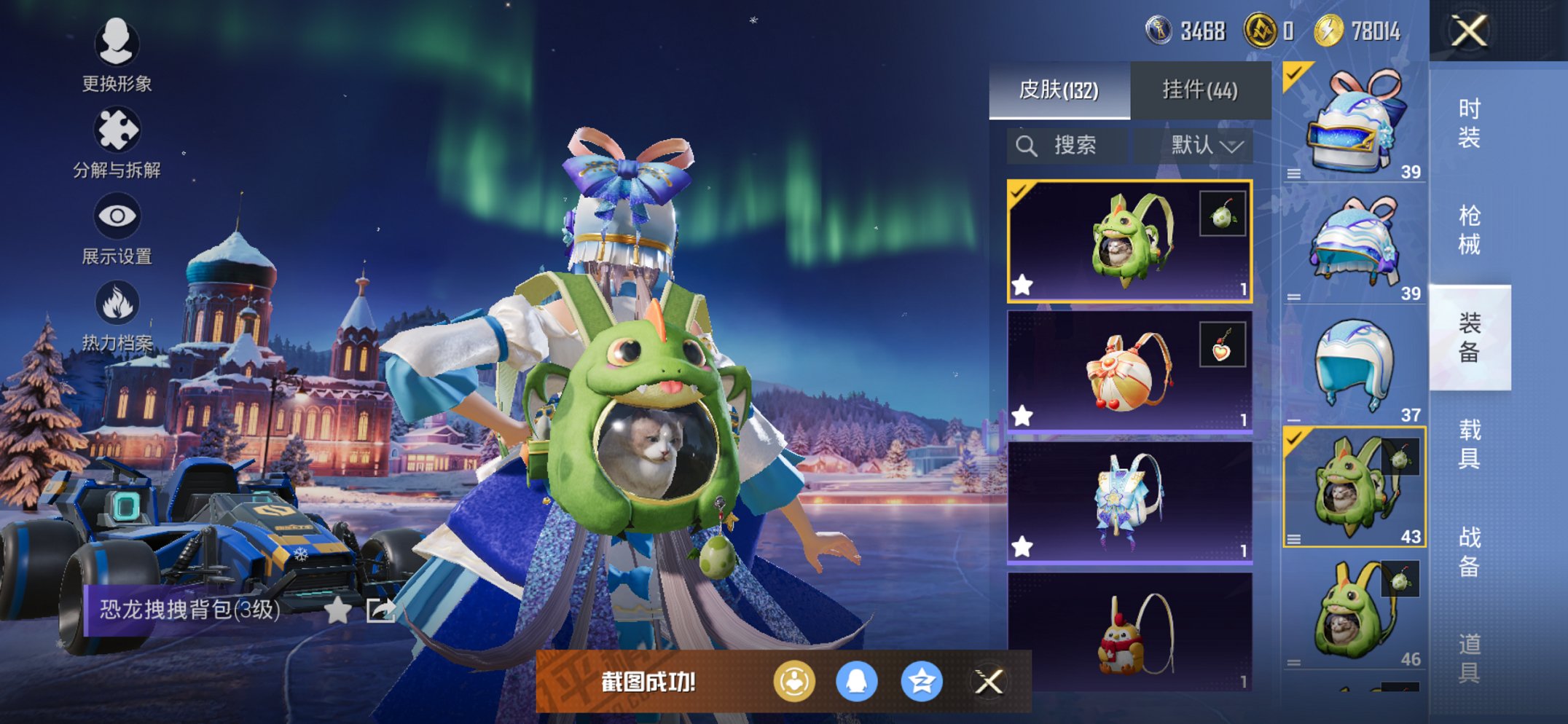 HPCMW411966和平精英账号详情图19