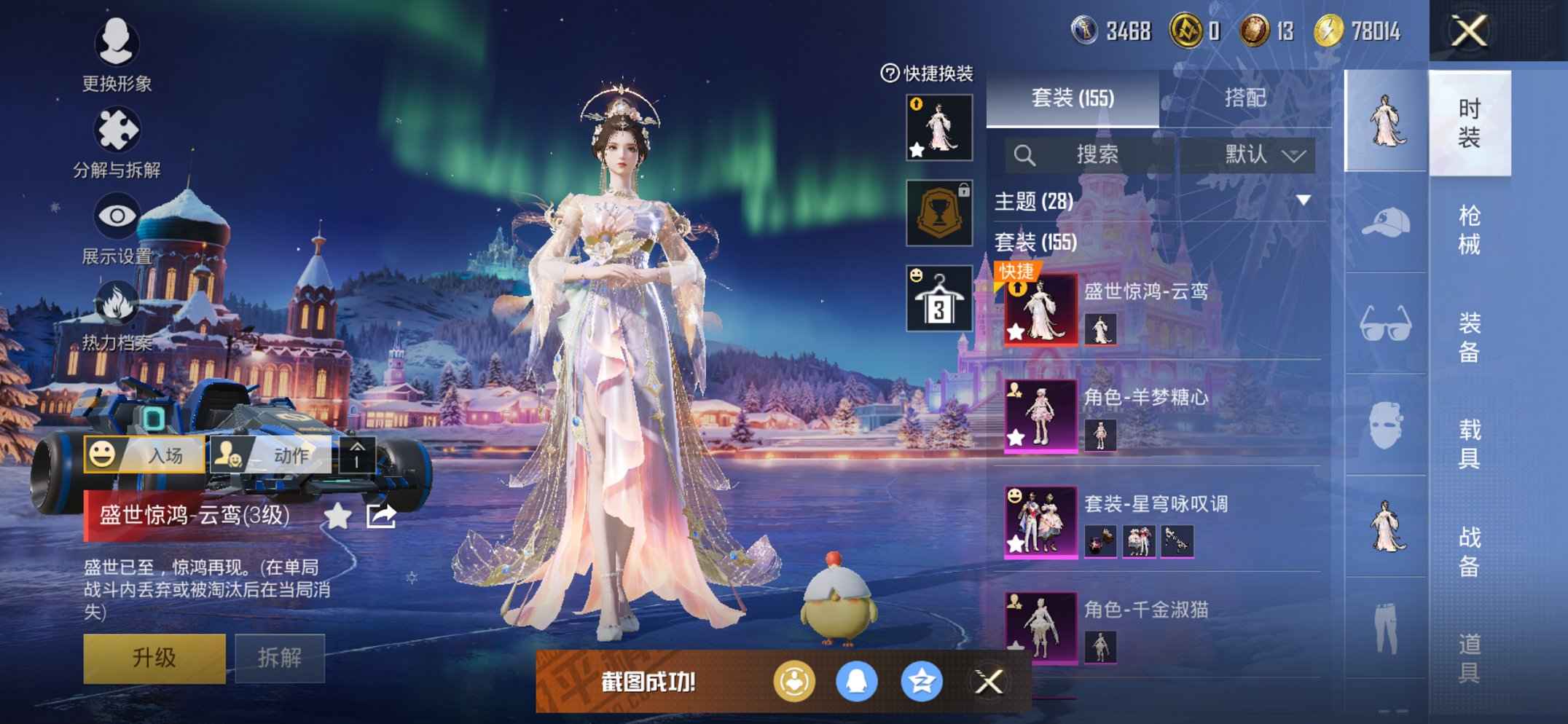 HPCMW411966和平精英账号详情图20