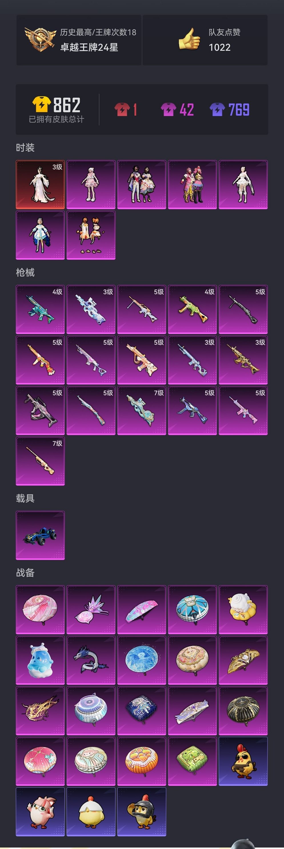 HPCMW411966和平精英账号详情图21