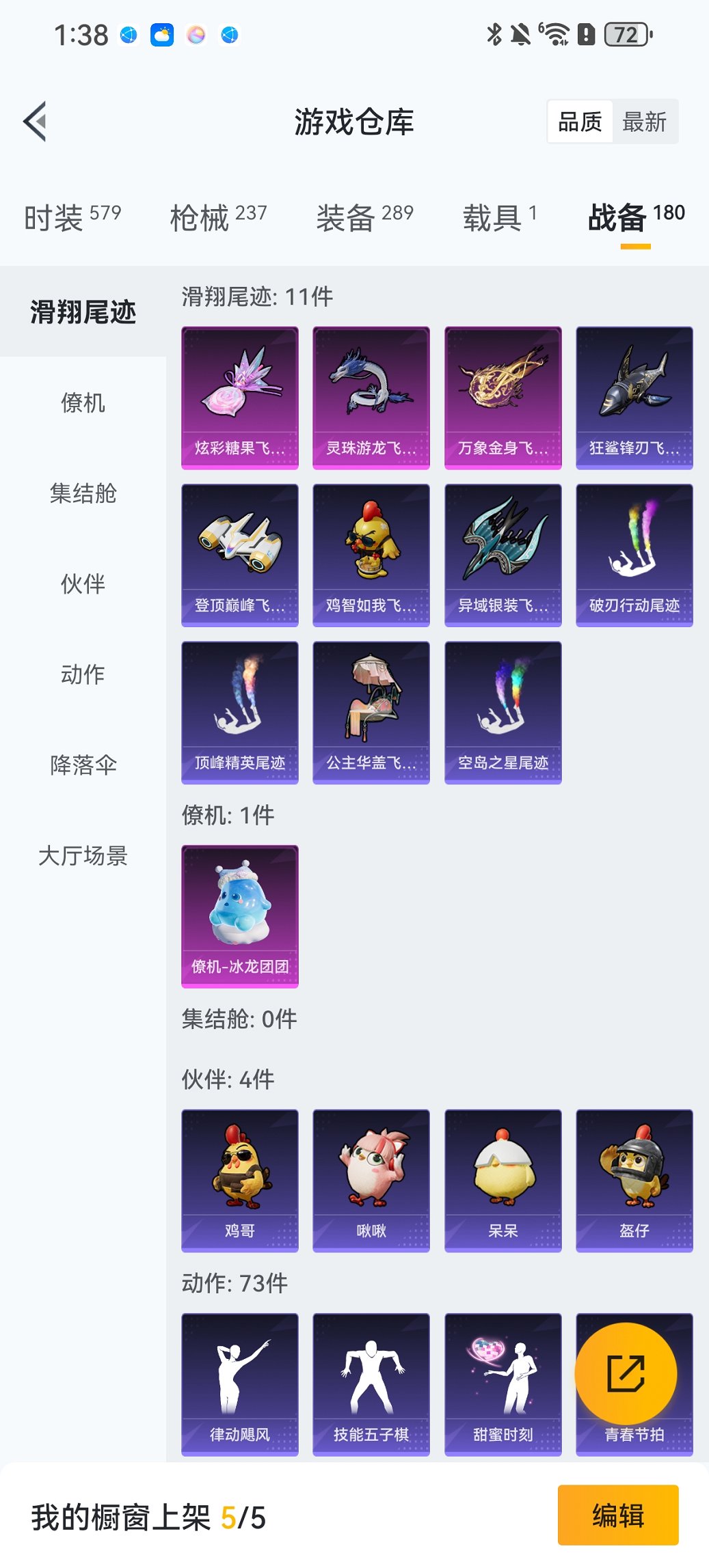 HPCMW411966和平精英账号详情图24