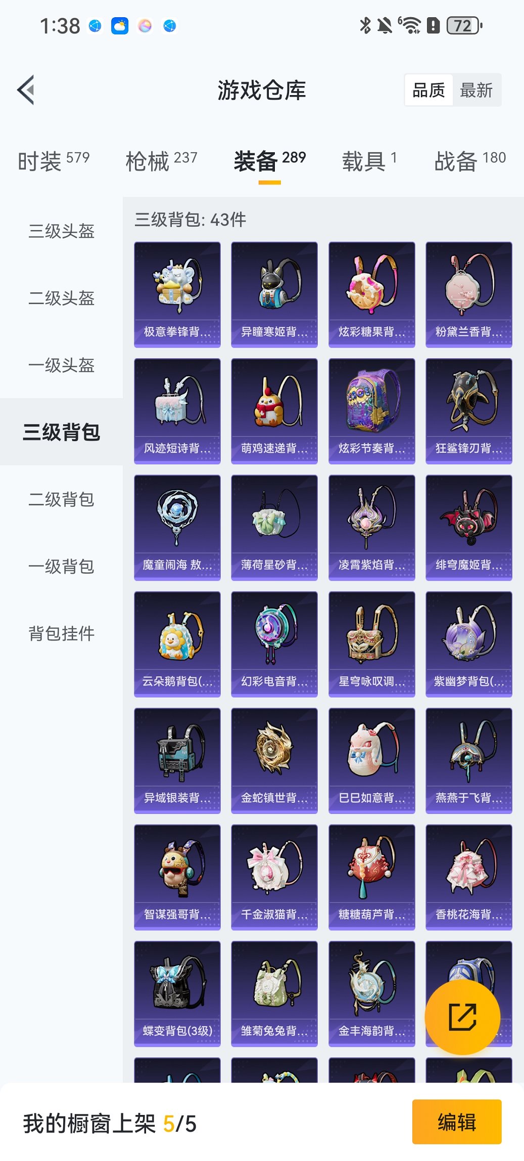 HPCMW411966和平精英账号详情图27