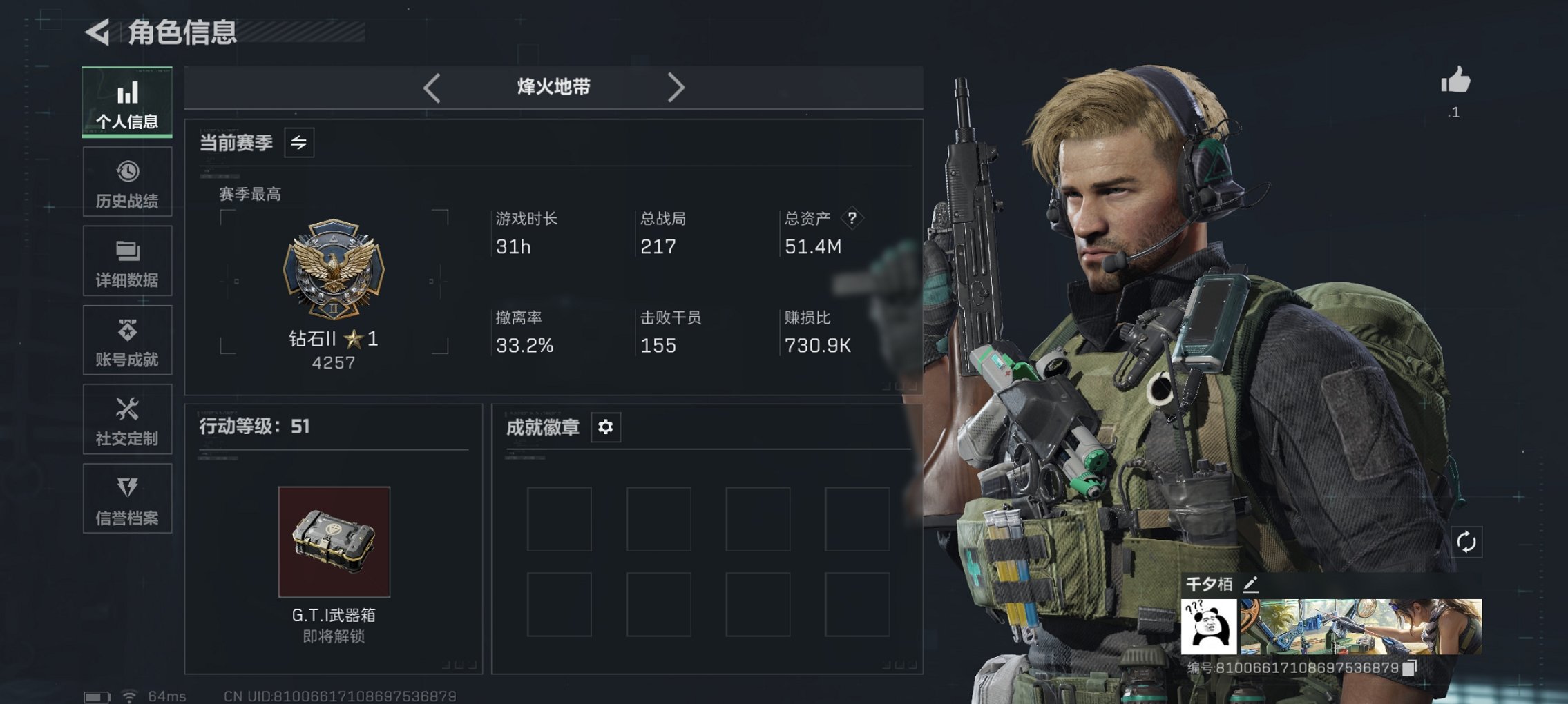 三角洲行动账号QQ总资产51M，哈夫币29,008K，行动等级:51，仓库等级:7，训练中心等级:6，靶场等级:5，枪