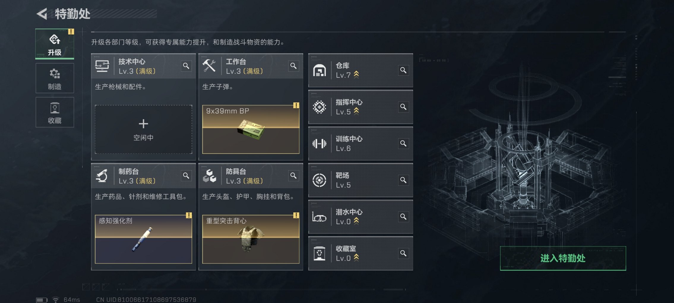 SJZCMW43930三角洲行动账号详情图4