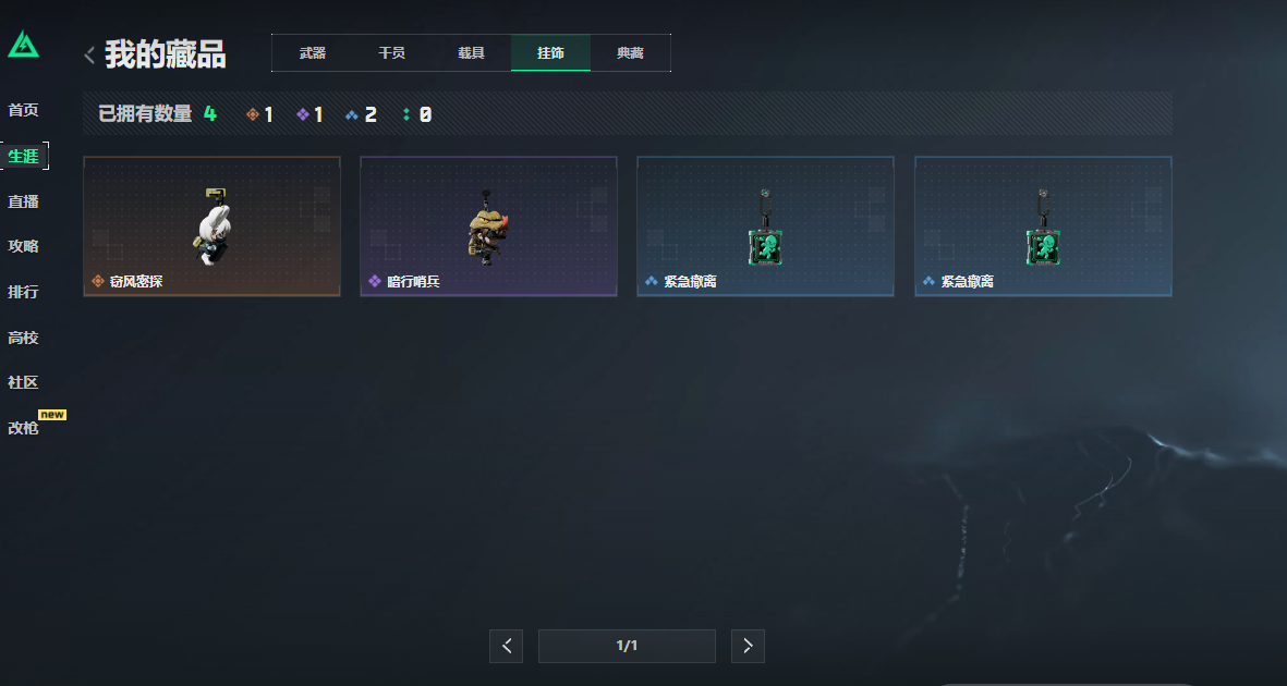 SJZCMW43930三角洲行动账号详情图5