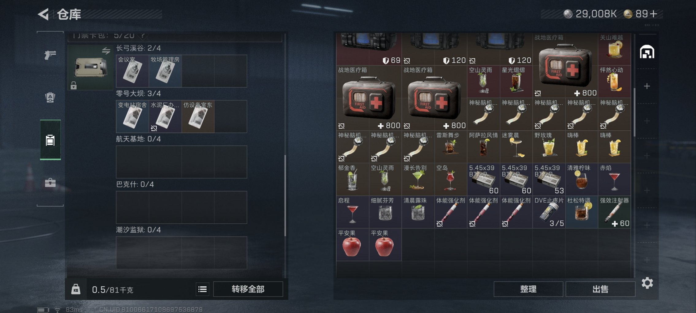 SJZCMW43930三角洲行动账号详情图6